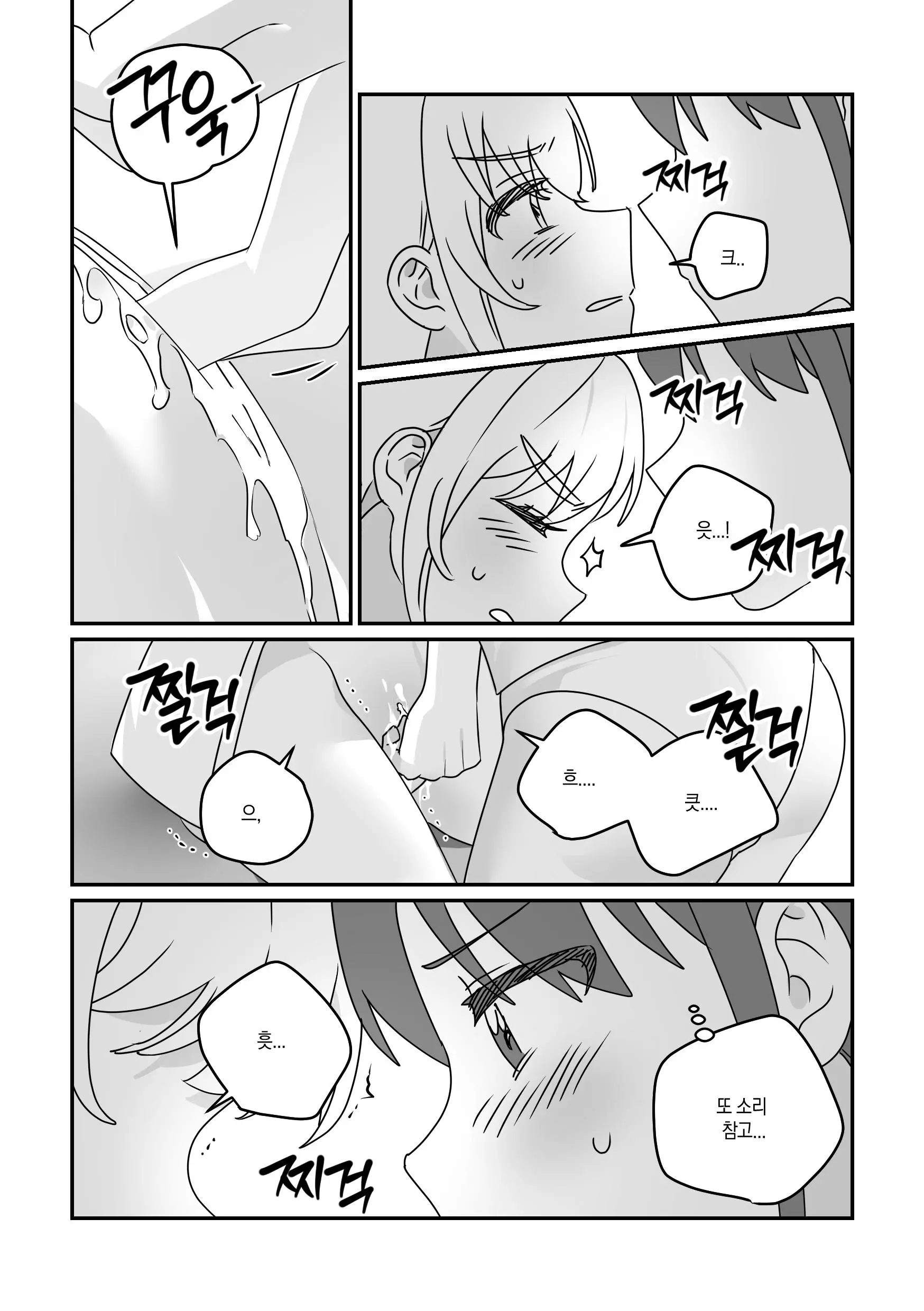 웹툰 이미지 19