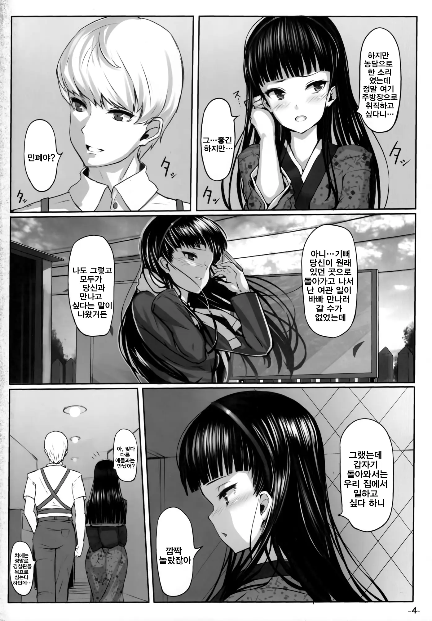 웹툰 이미지 2
