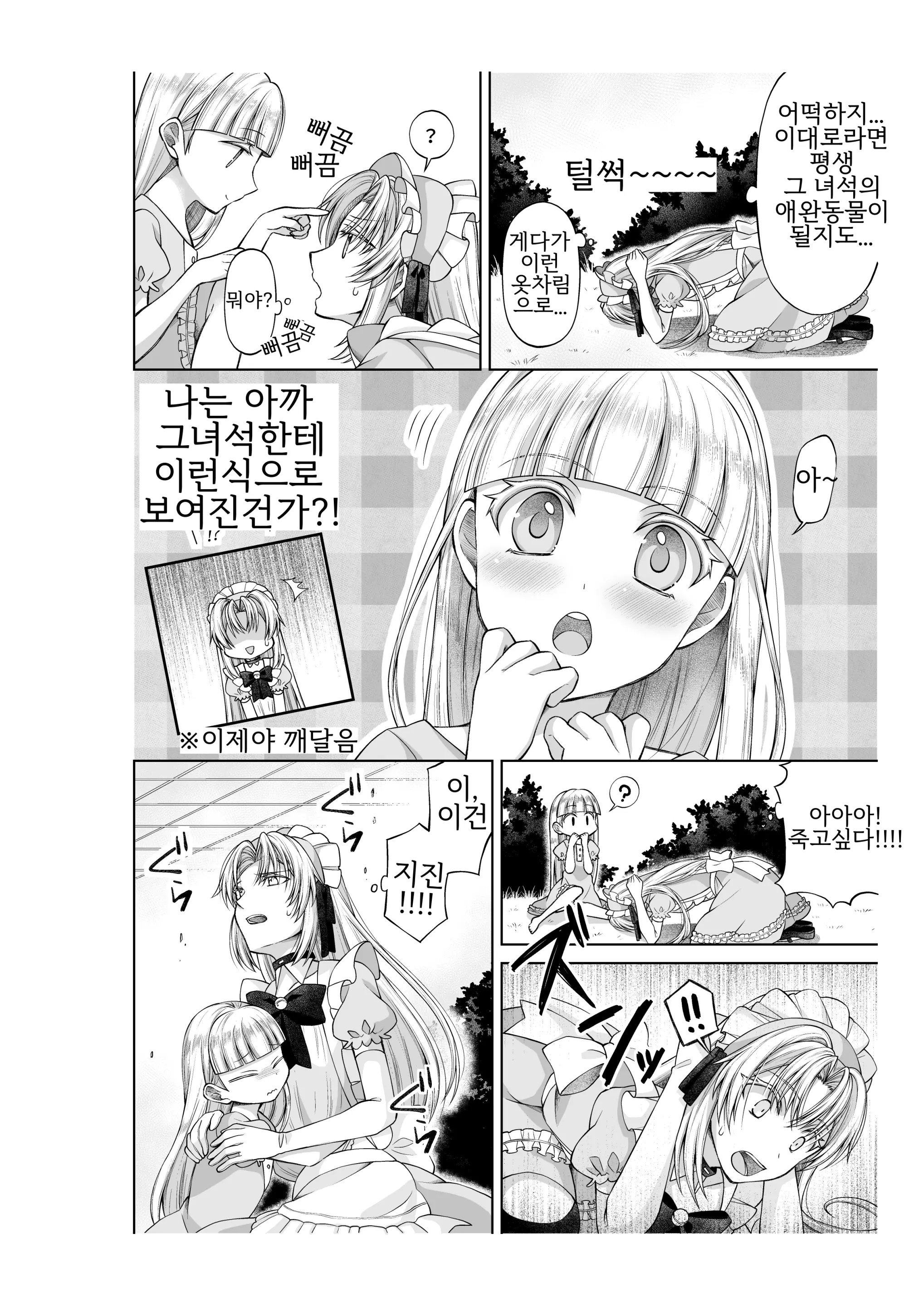 웹툰 이미지 14