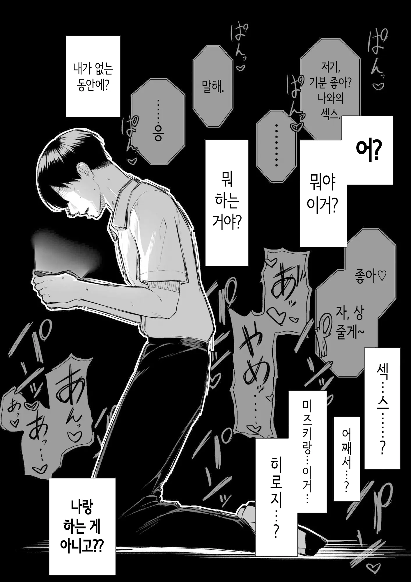 웹툰 이미지 53