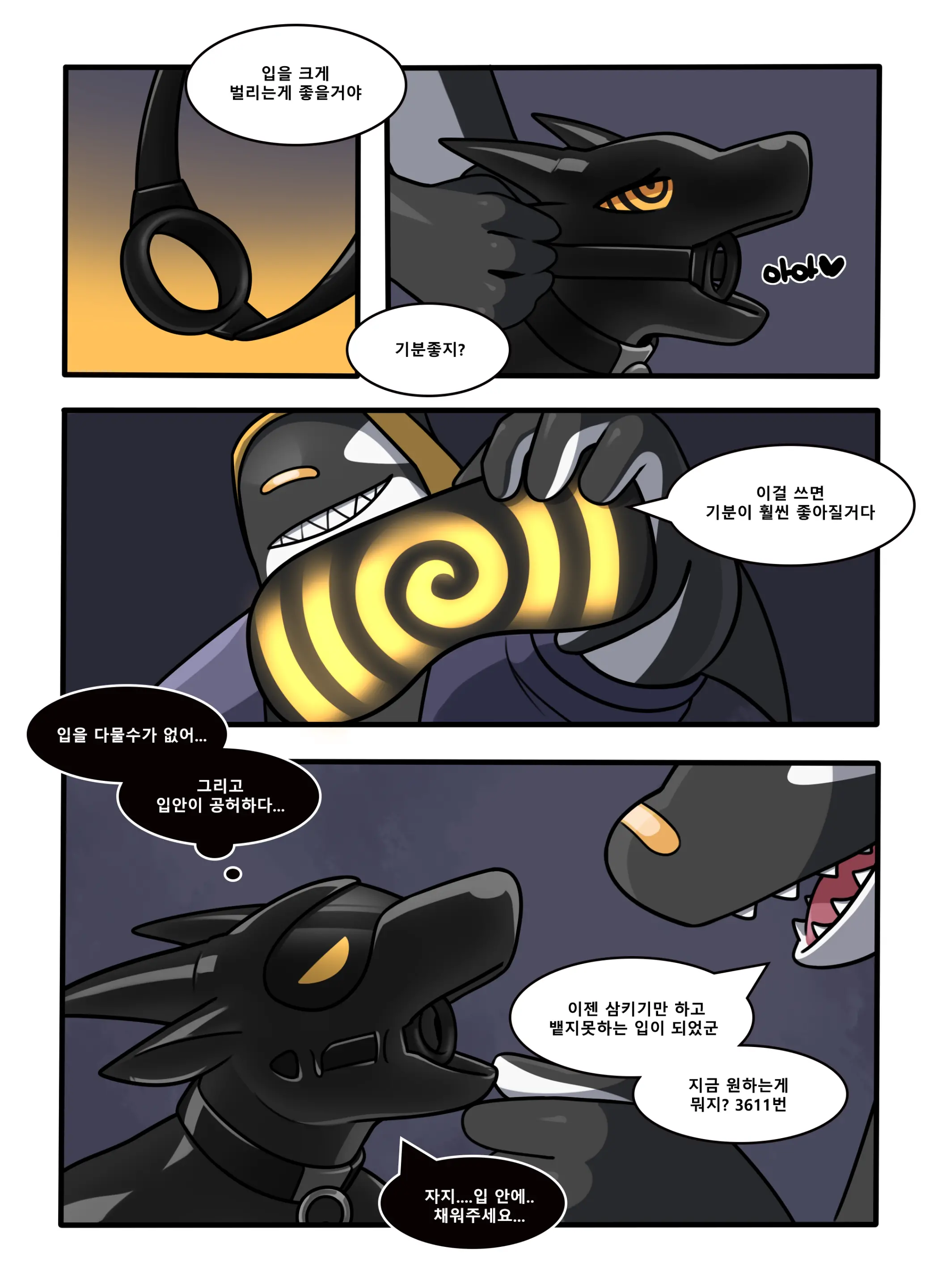 웹툰 이미지 20