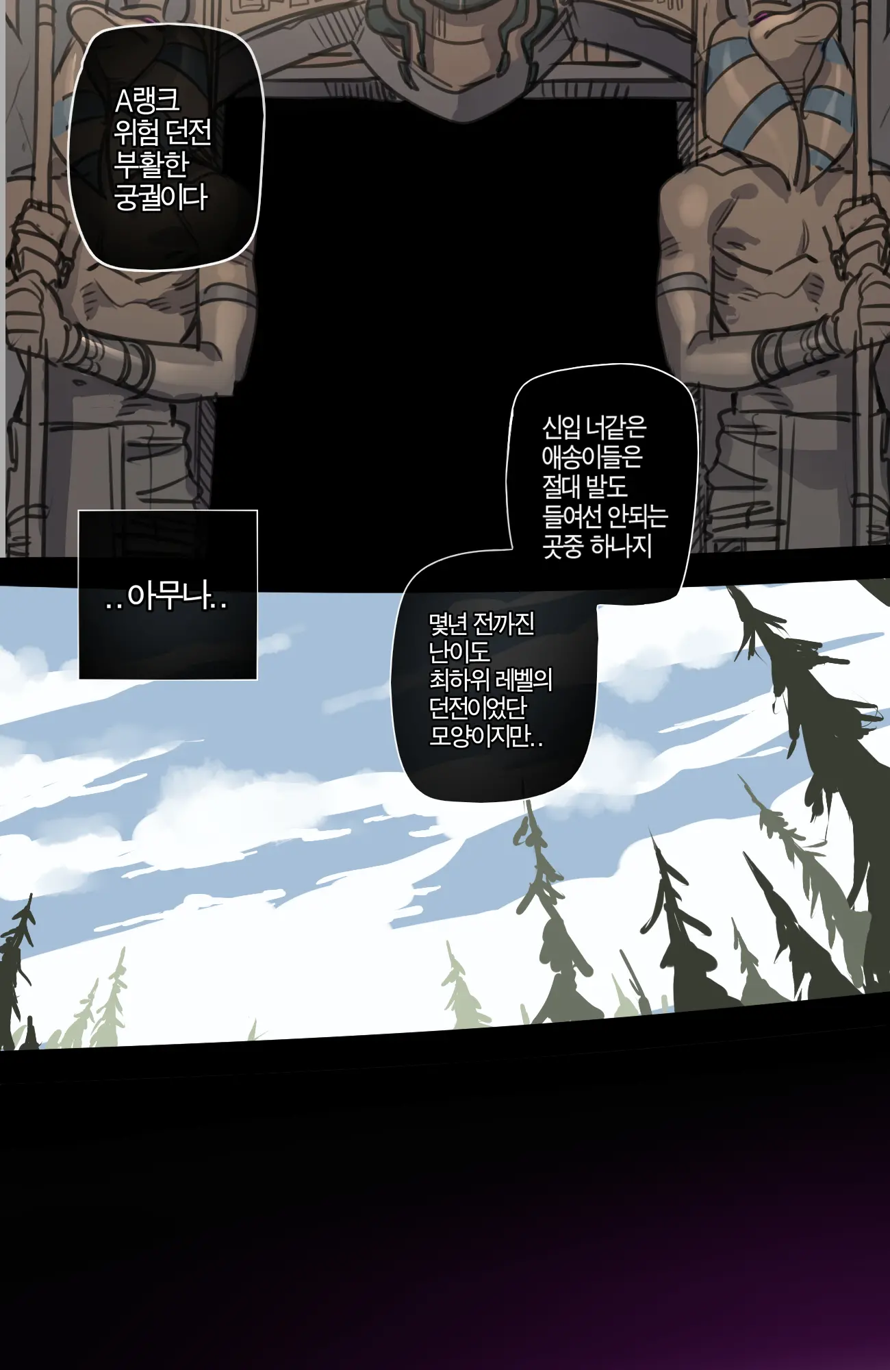 웹툰 이미지 15