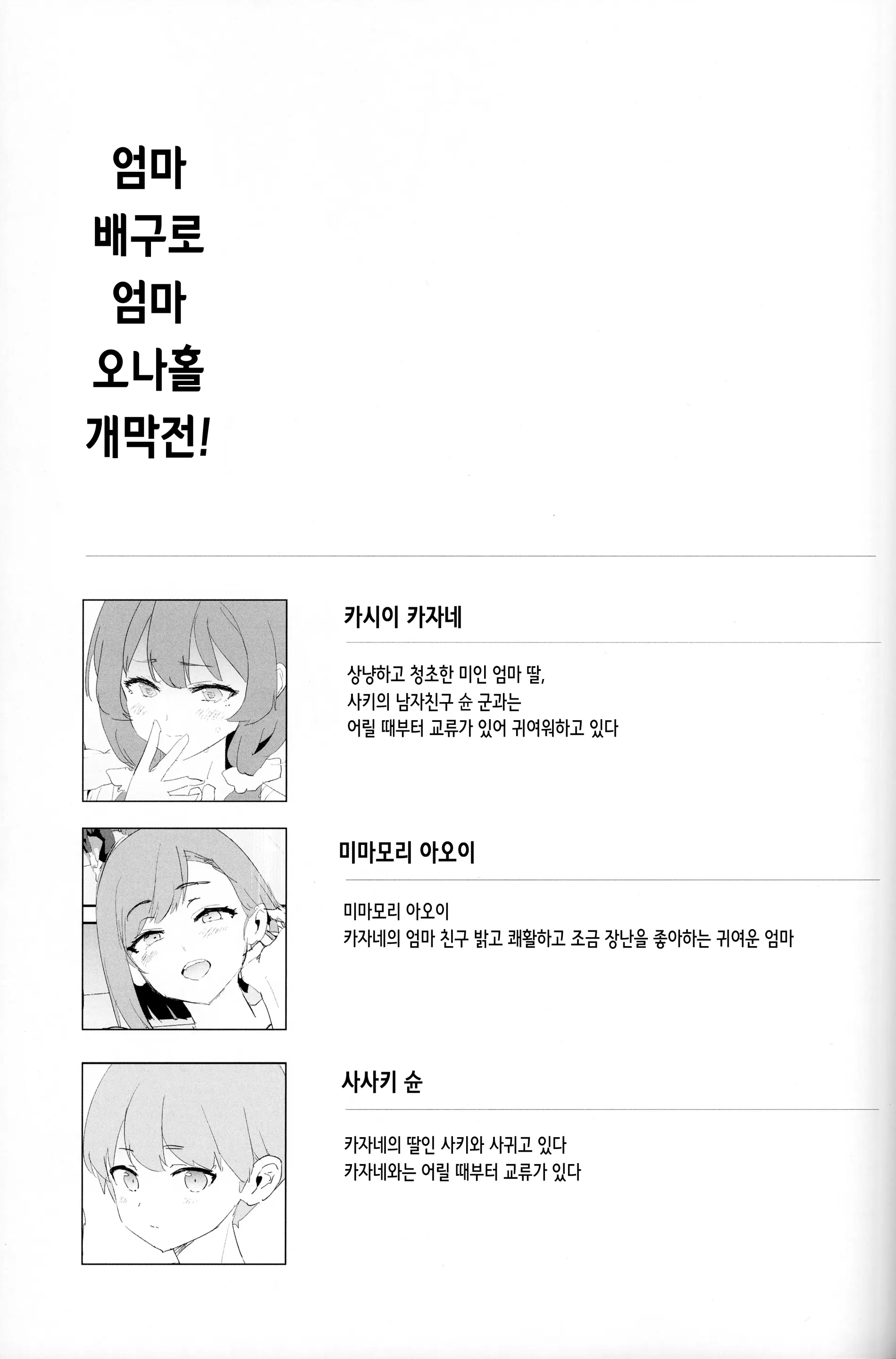 웹툰 이미지 2