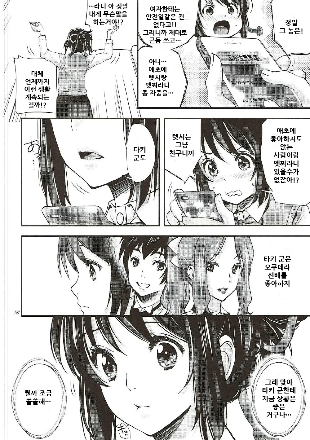 웹툰 이미지 17