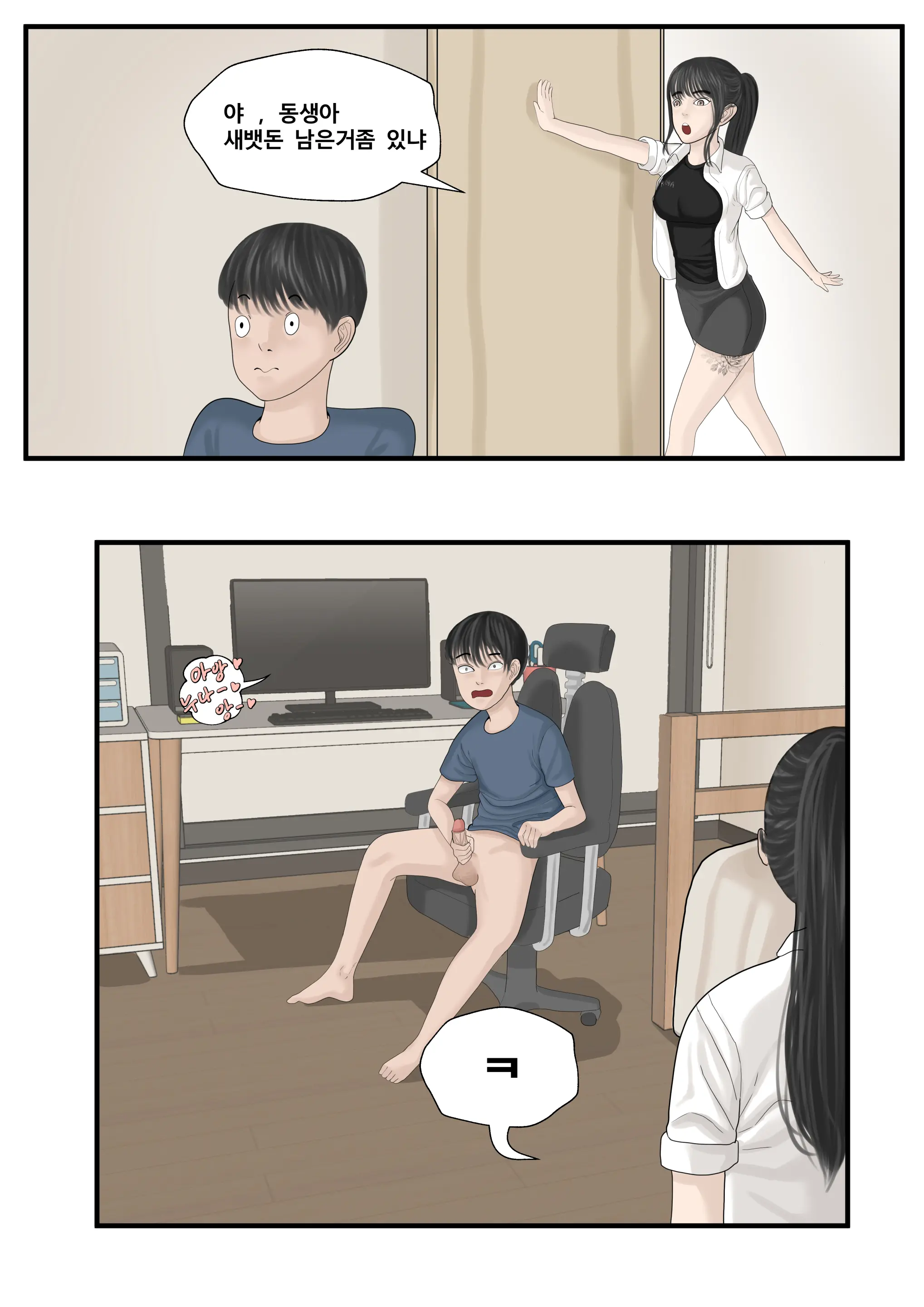 웹툰 이미지 1