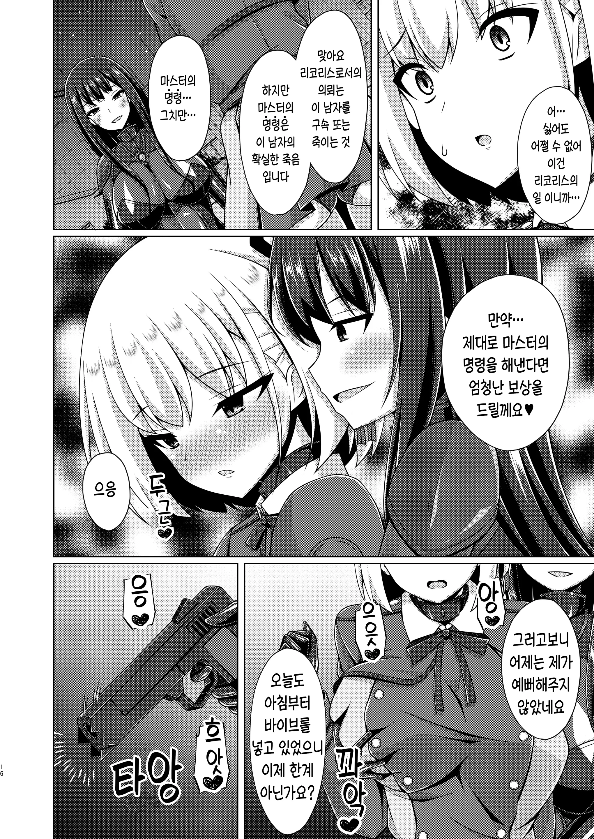 웹툰 이미지 15