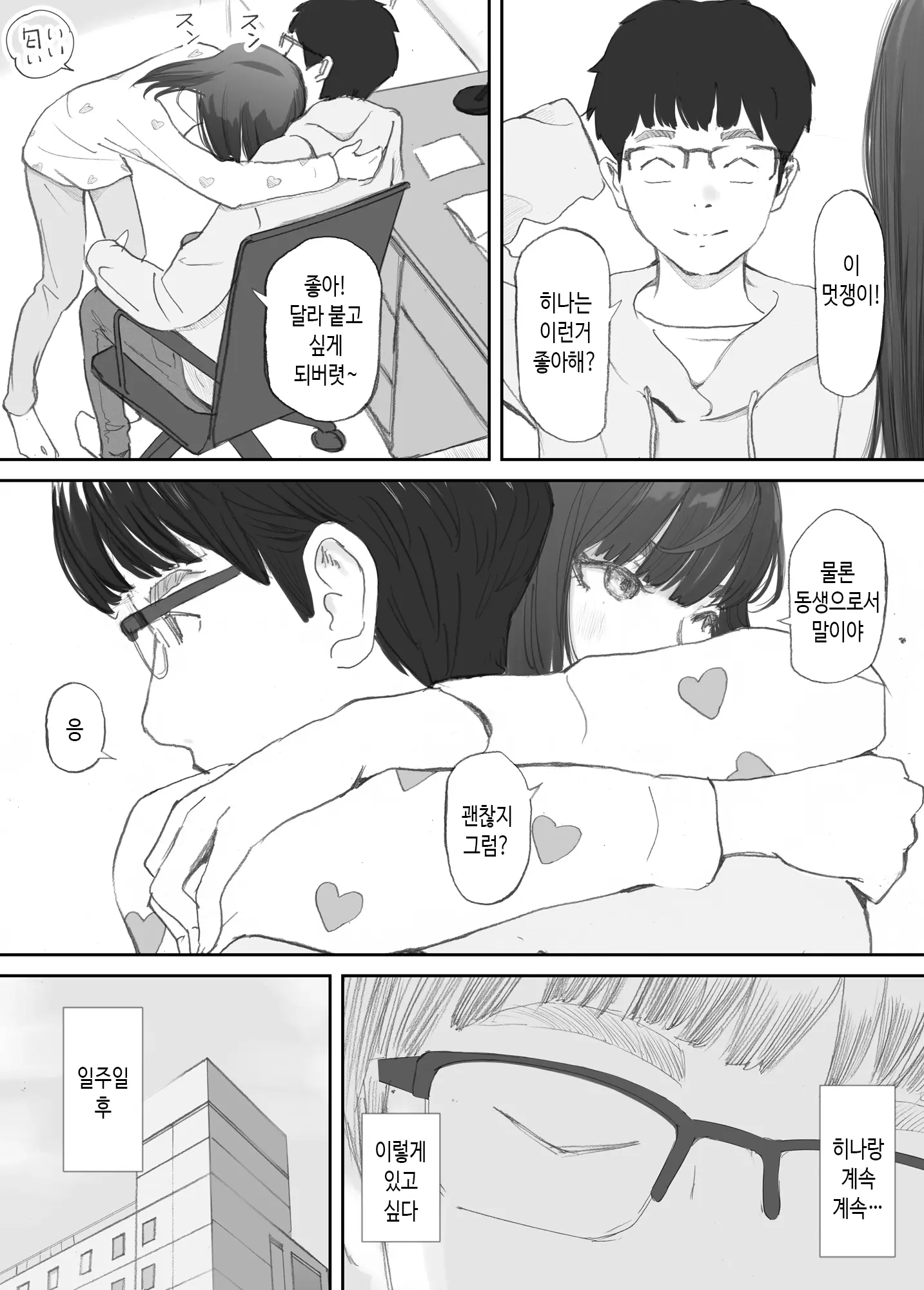 웹툰 이미지 82