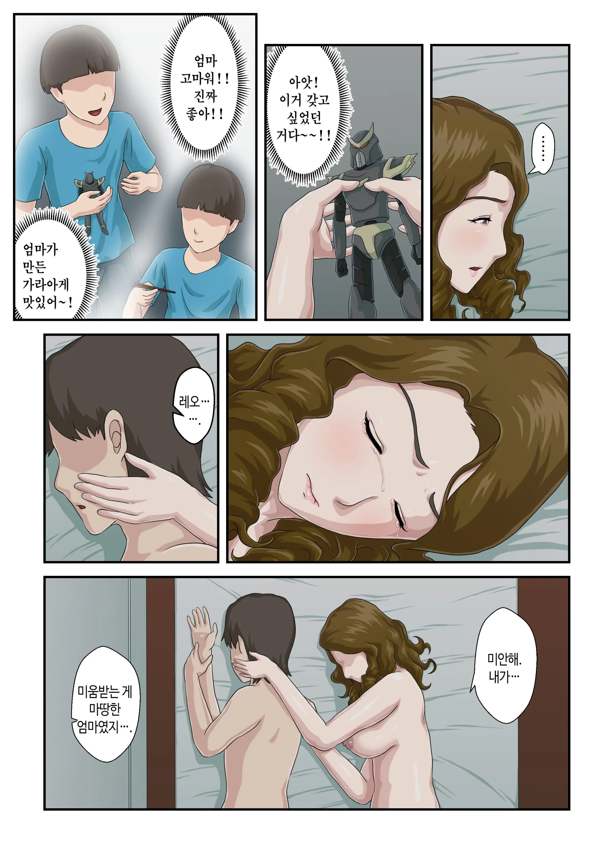 웹툰 이미지 45