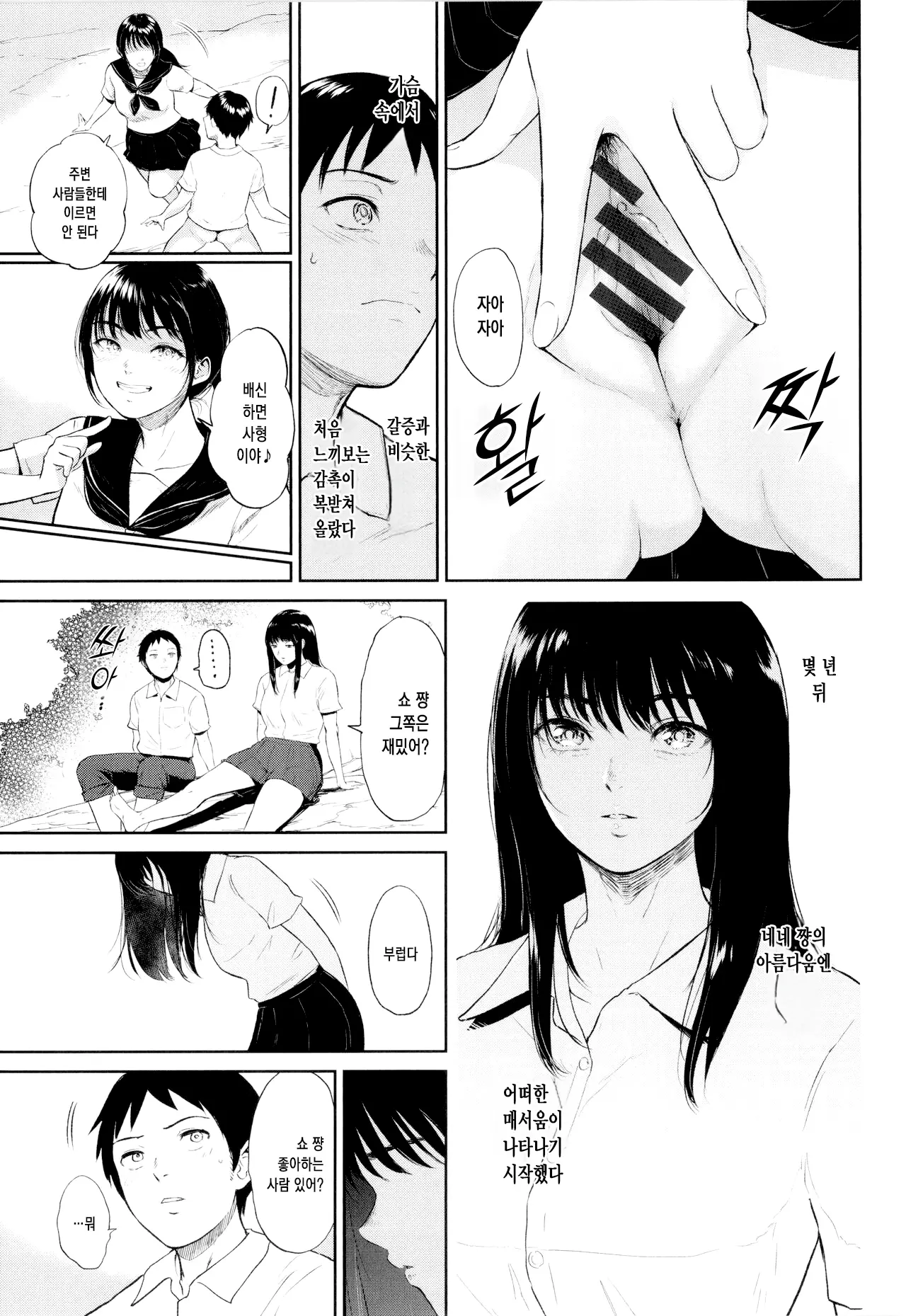 웹툰 이미지 9