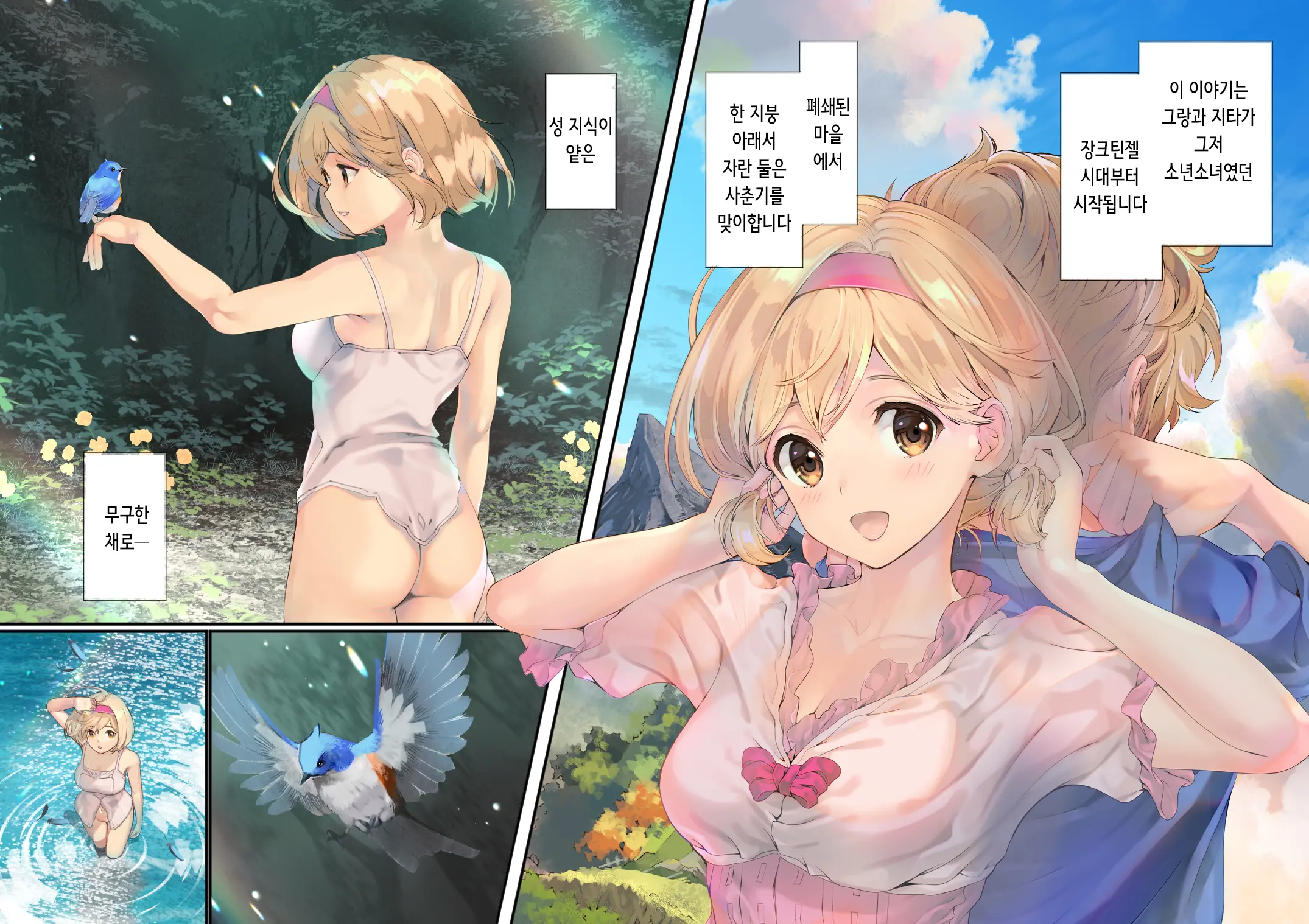 웹툰 이미지 2