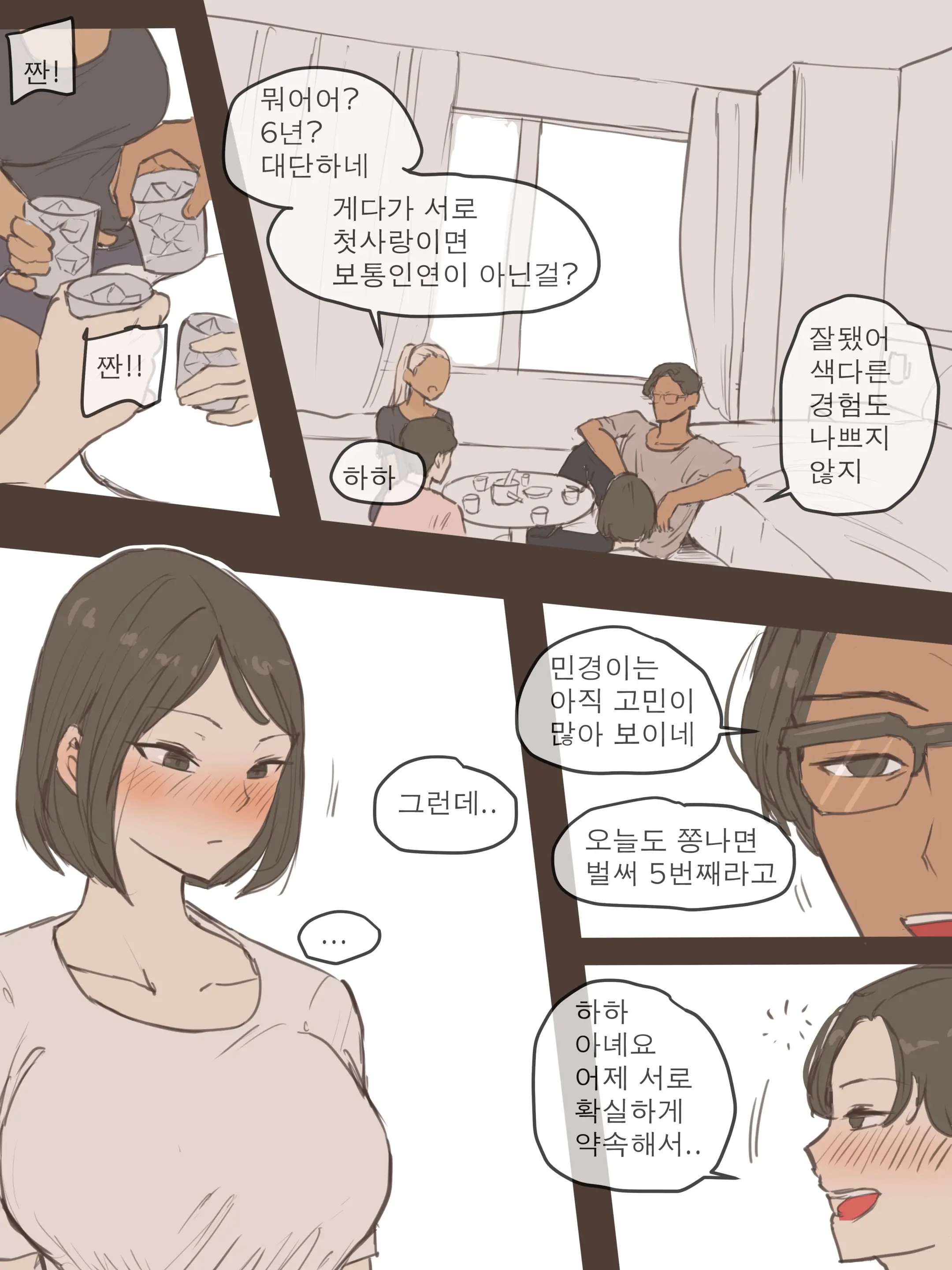 웹툰 이미지 3