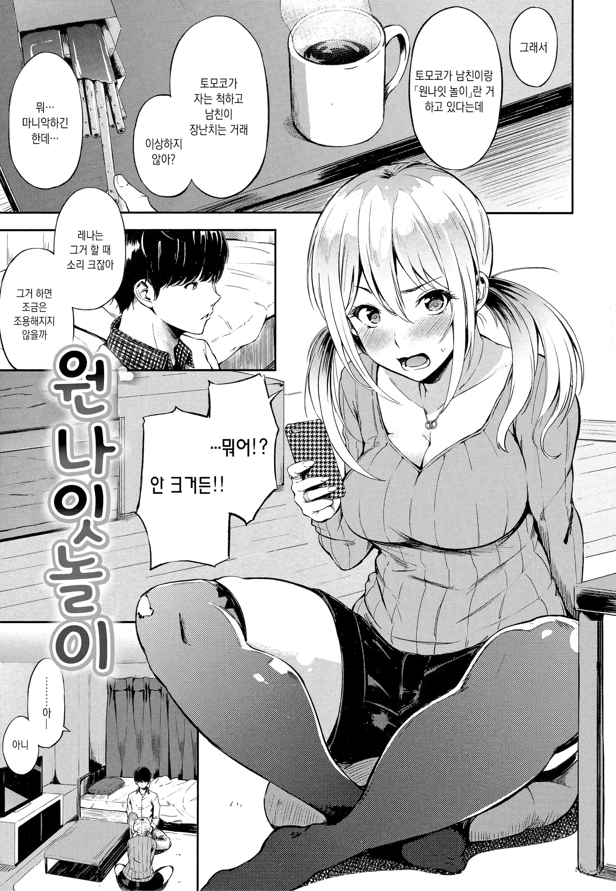 웹툰 이미지 105
