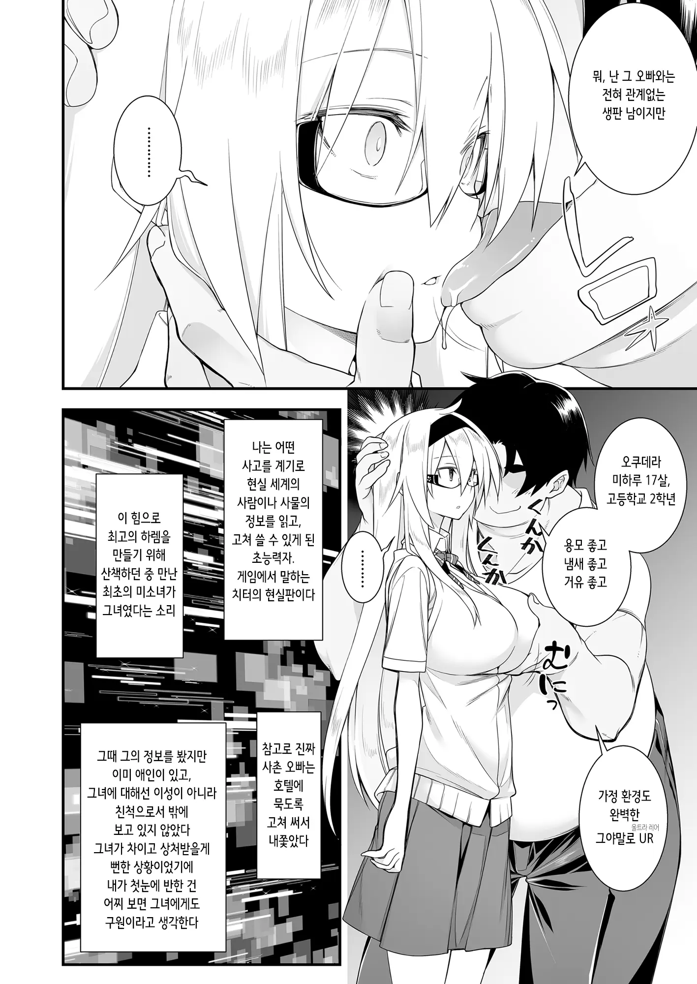 웹툰 이미지 7
