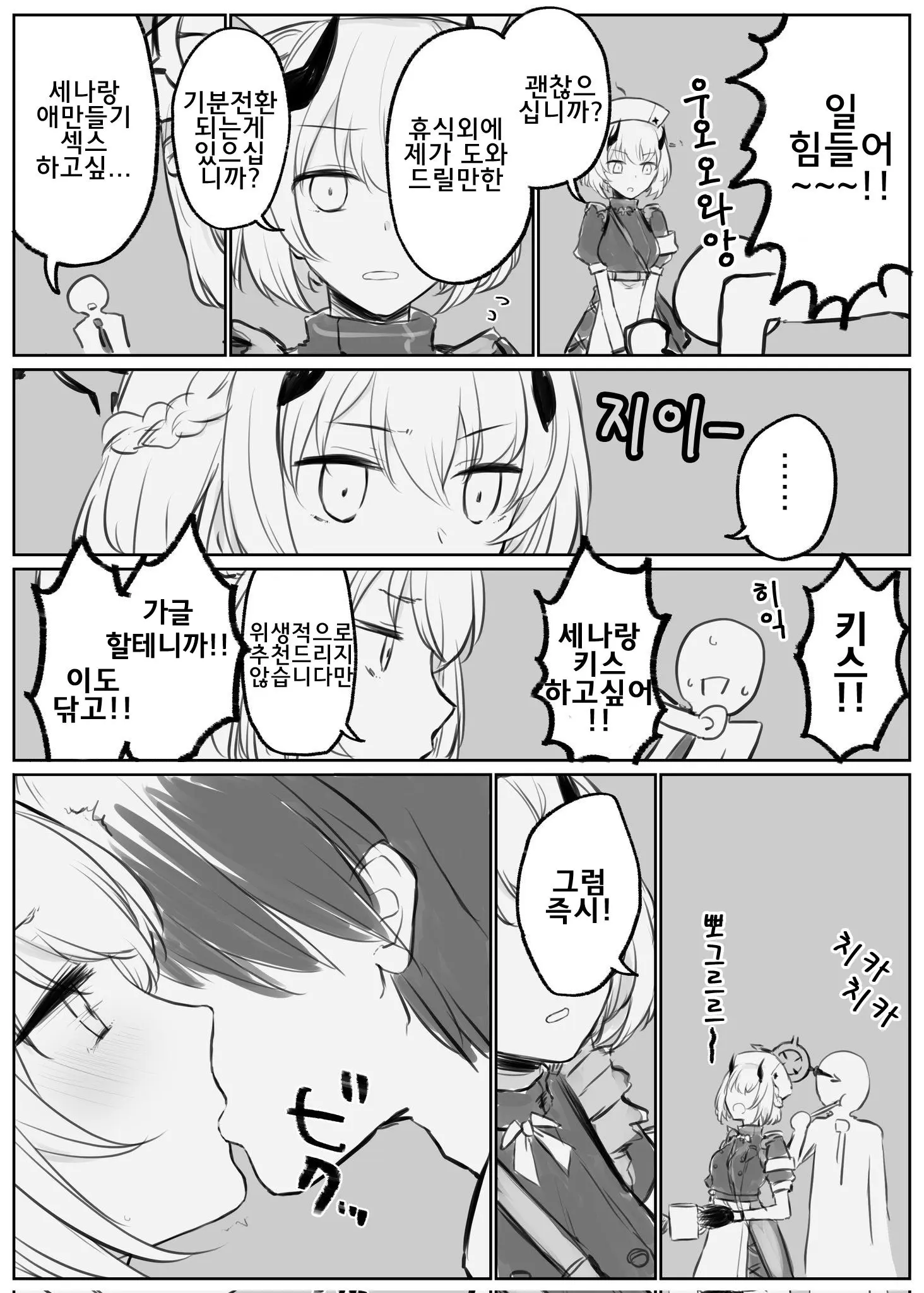 웹툰 이미지 47