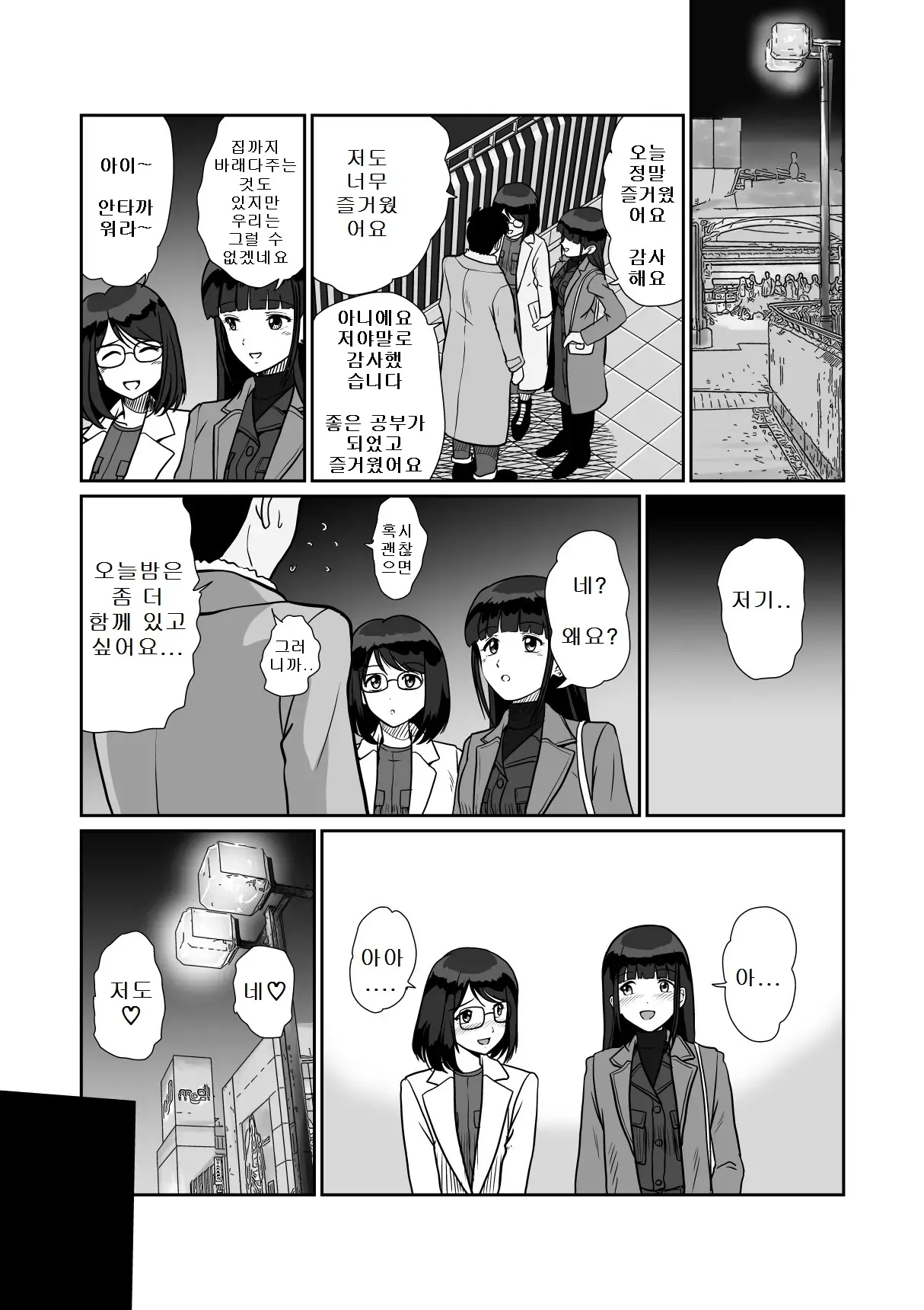 웹툰 이미지 18