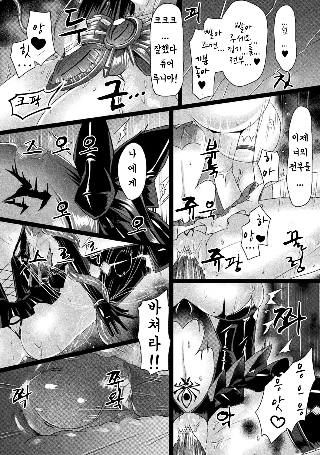 웹툰 이미지 195
