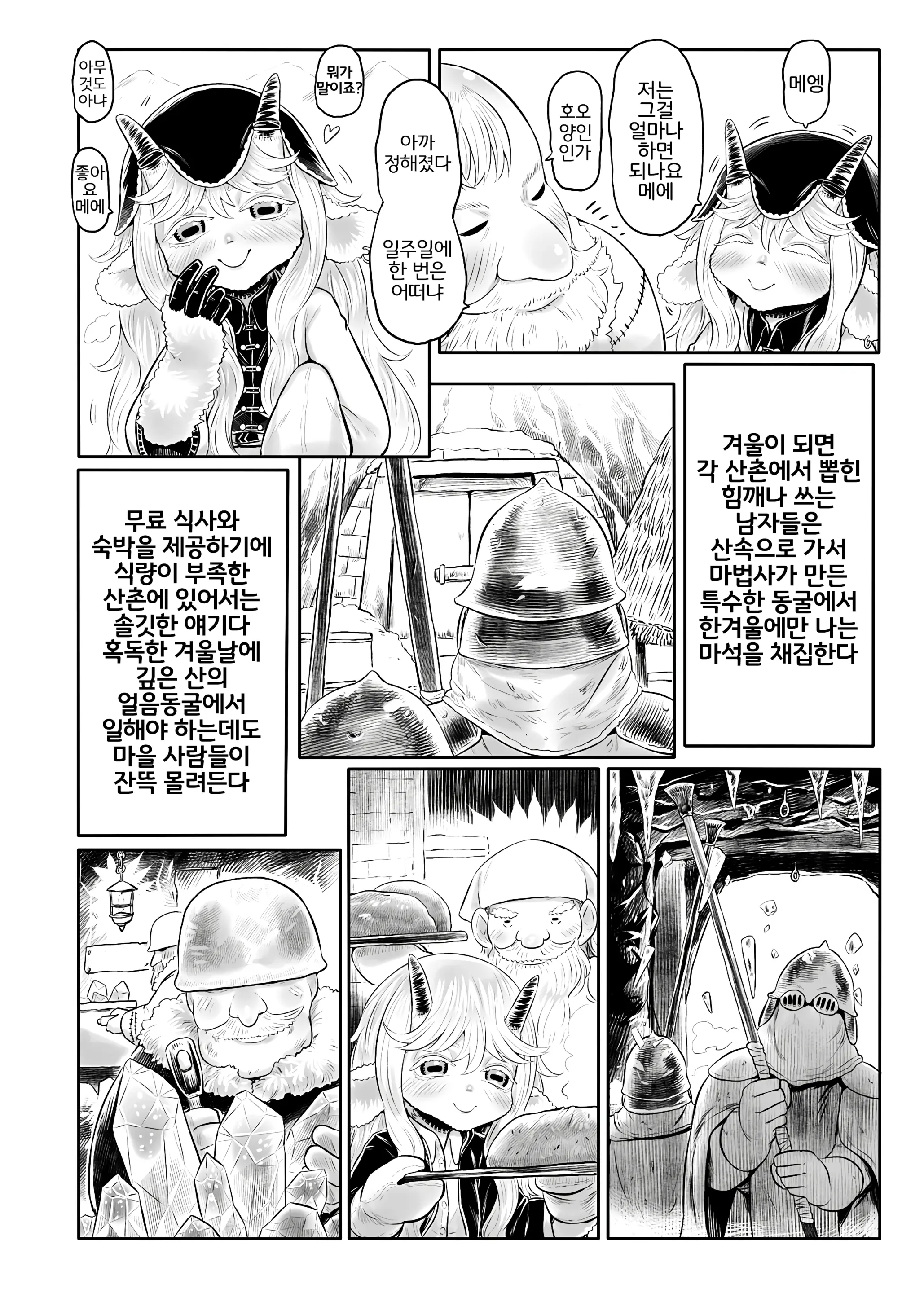 웹툰 이미지 5