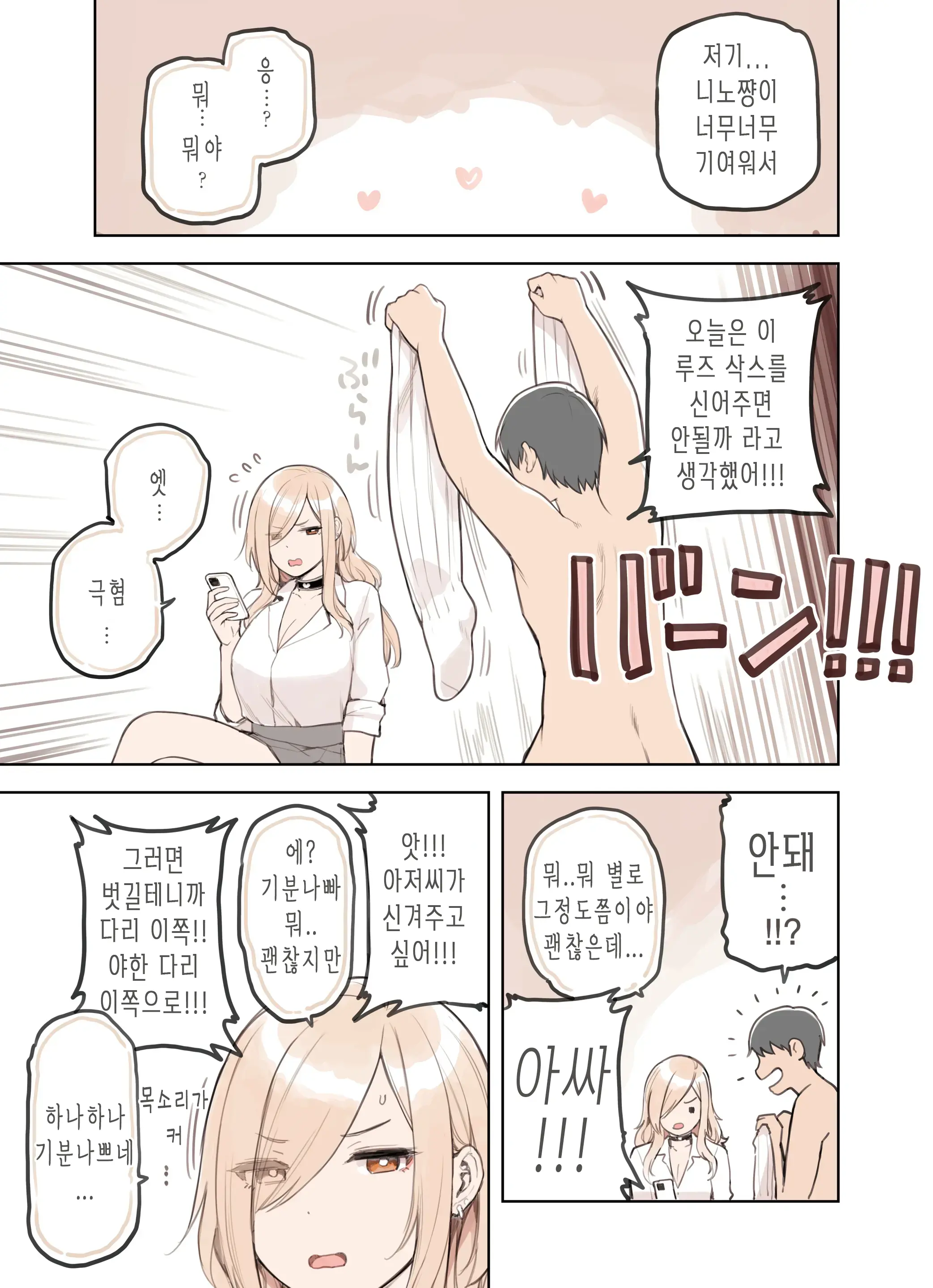 웹툰 이미지 36