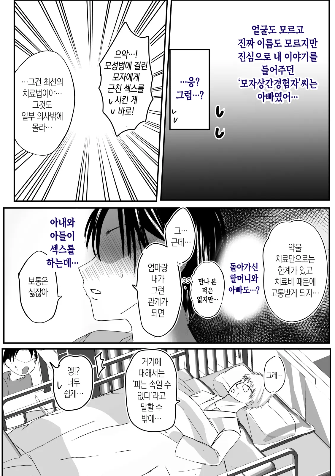 웹툰 이미지 19