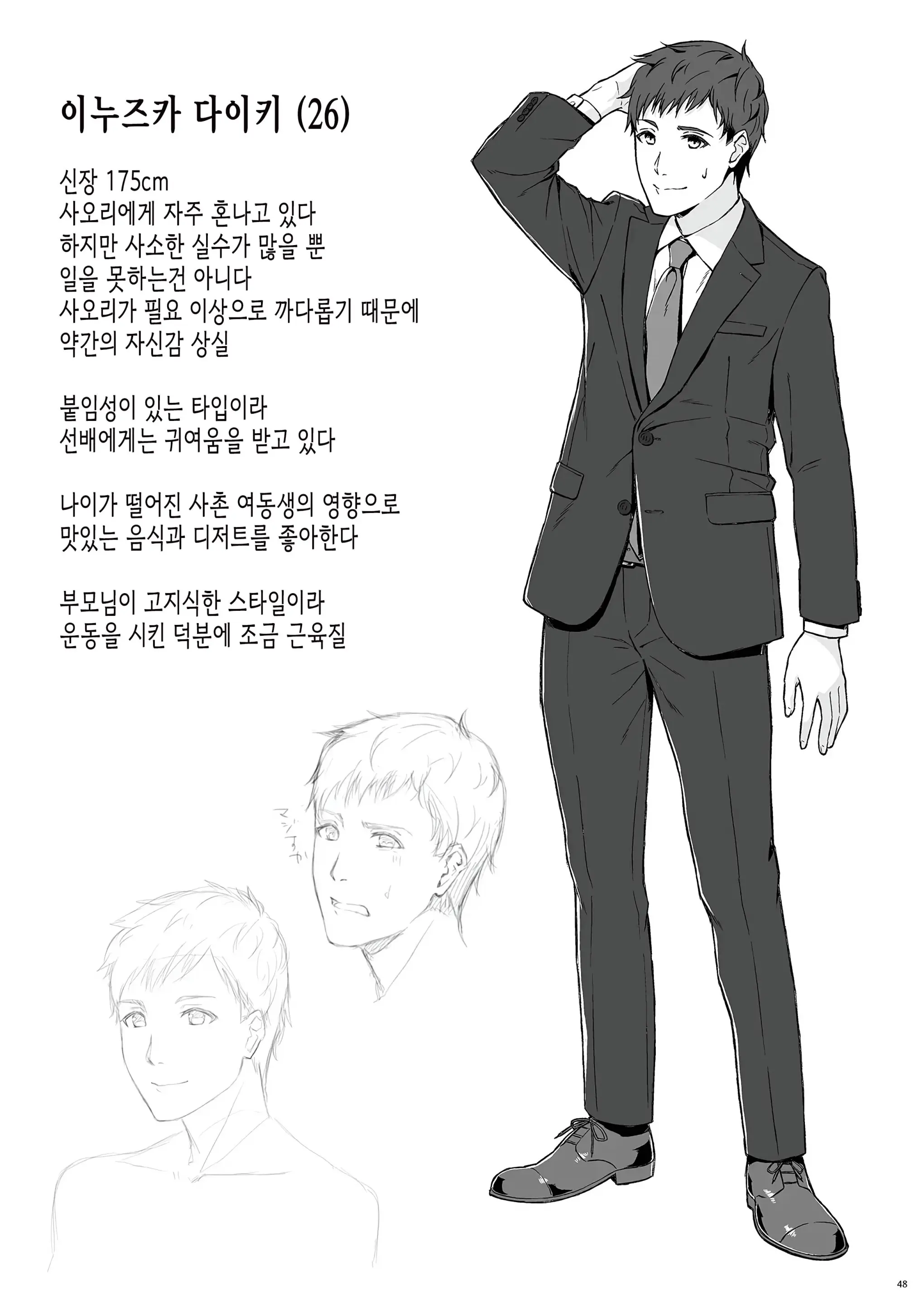 웹툰 이미지 45