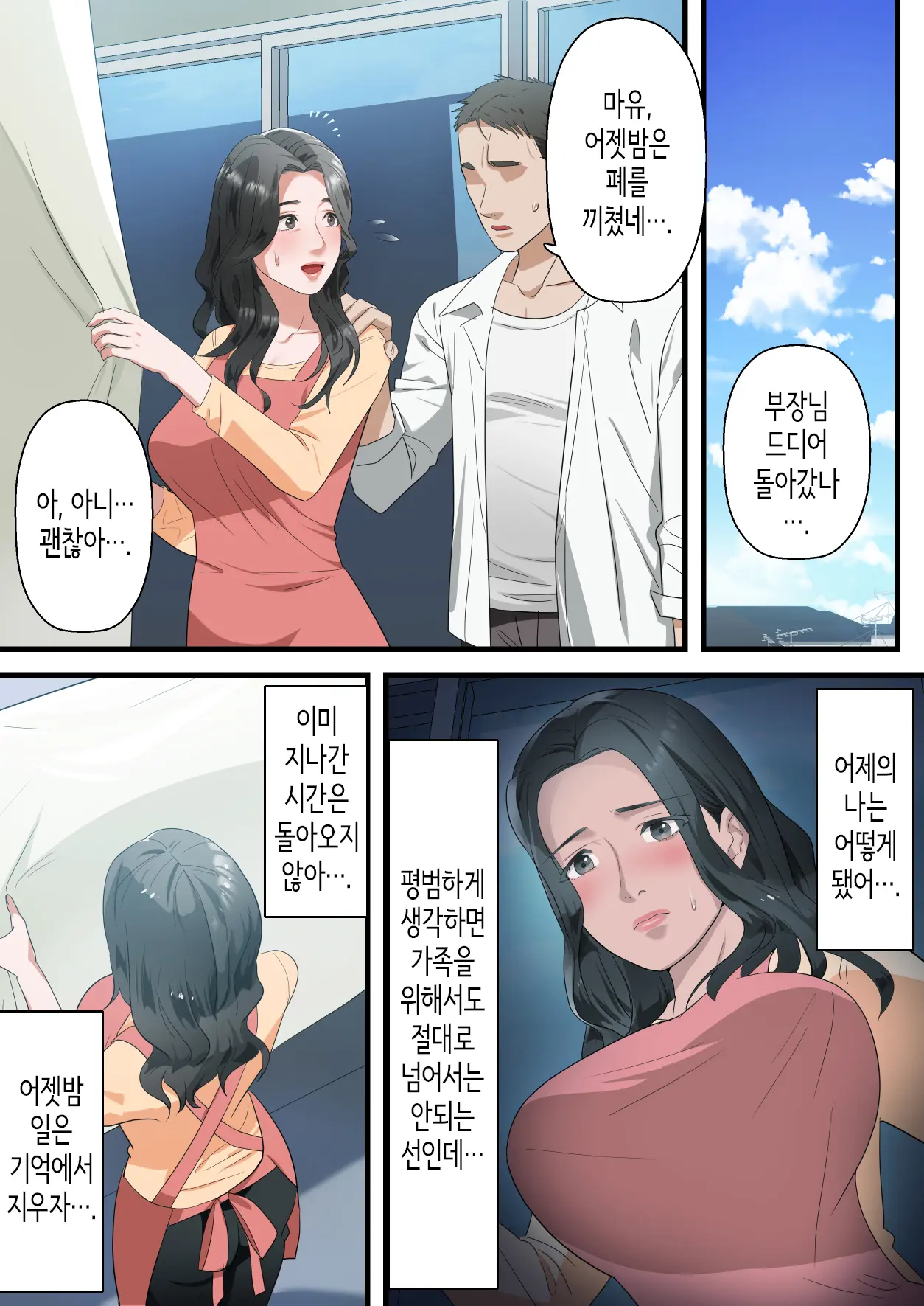 웹툰 이미지 28