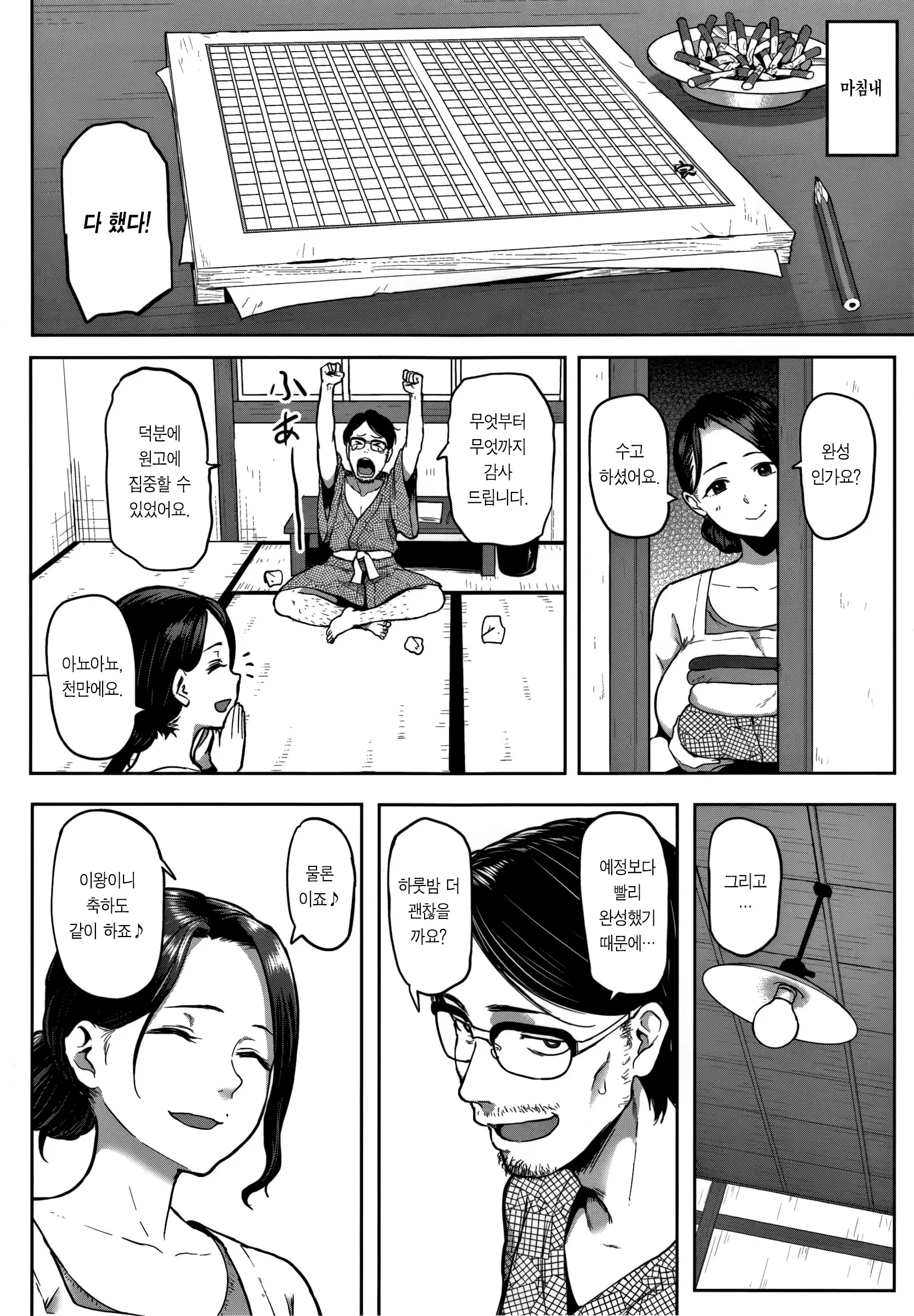 웹툰 이미지 151