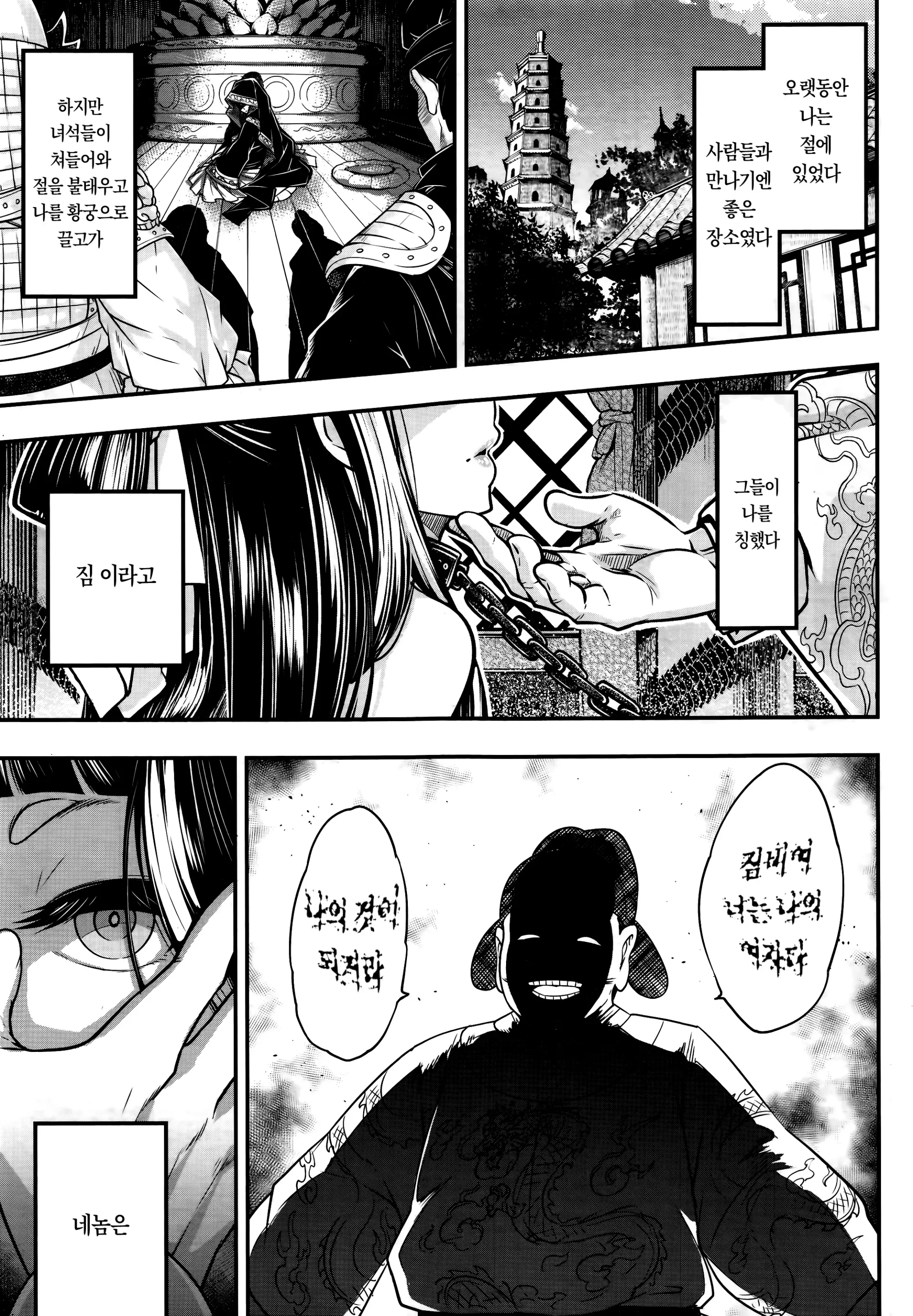 웹툰 이미지 118