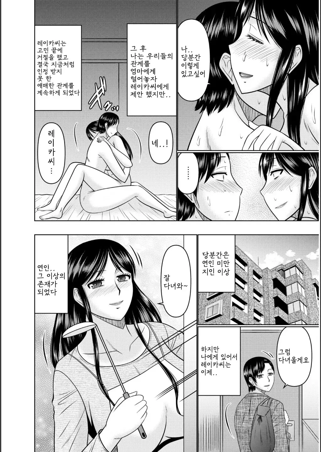 웹툰 이미지 241