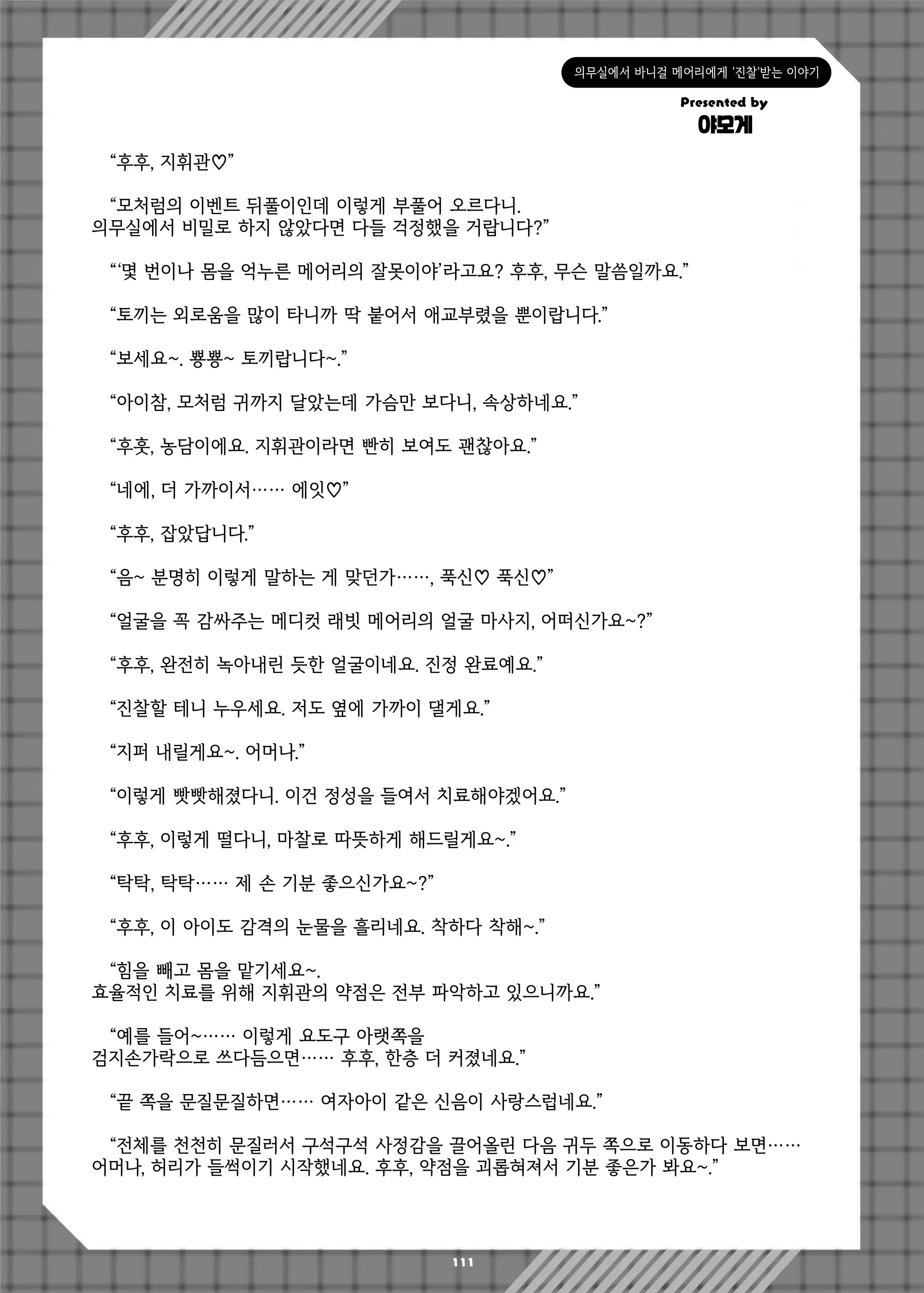 웹툰 이미지 112