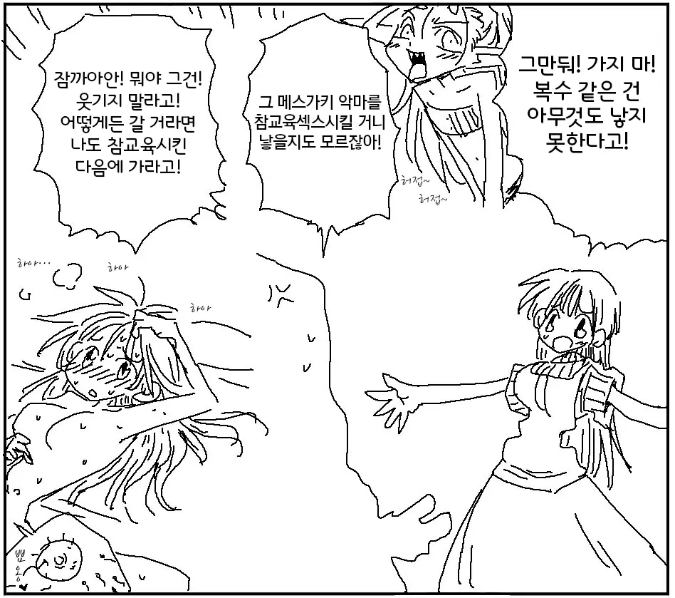 웹툰 이미지 262