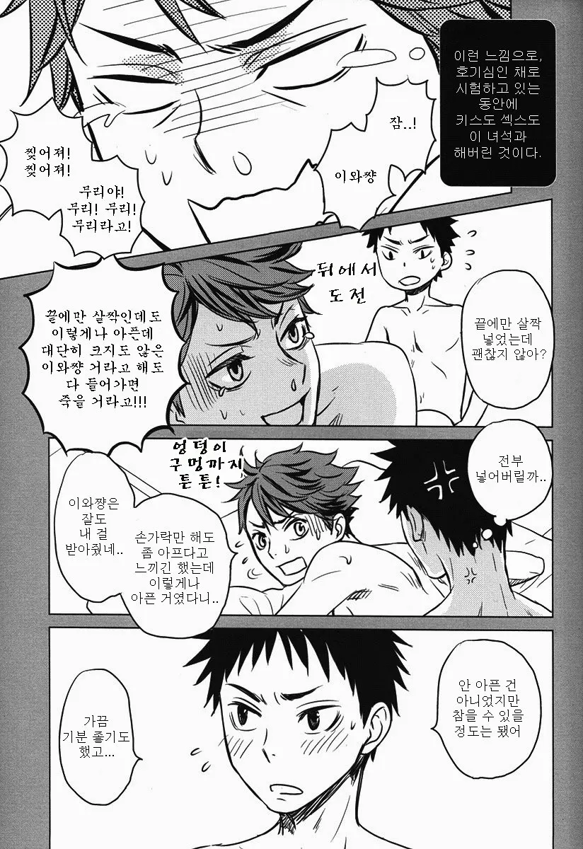 웹툰 이미지 10