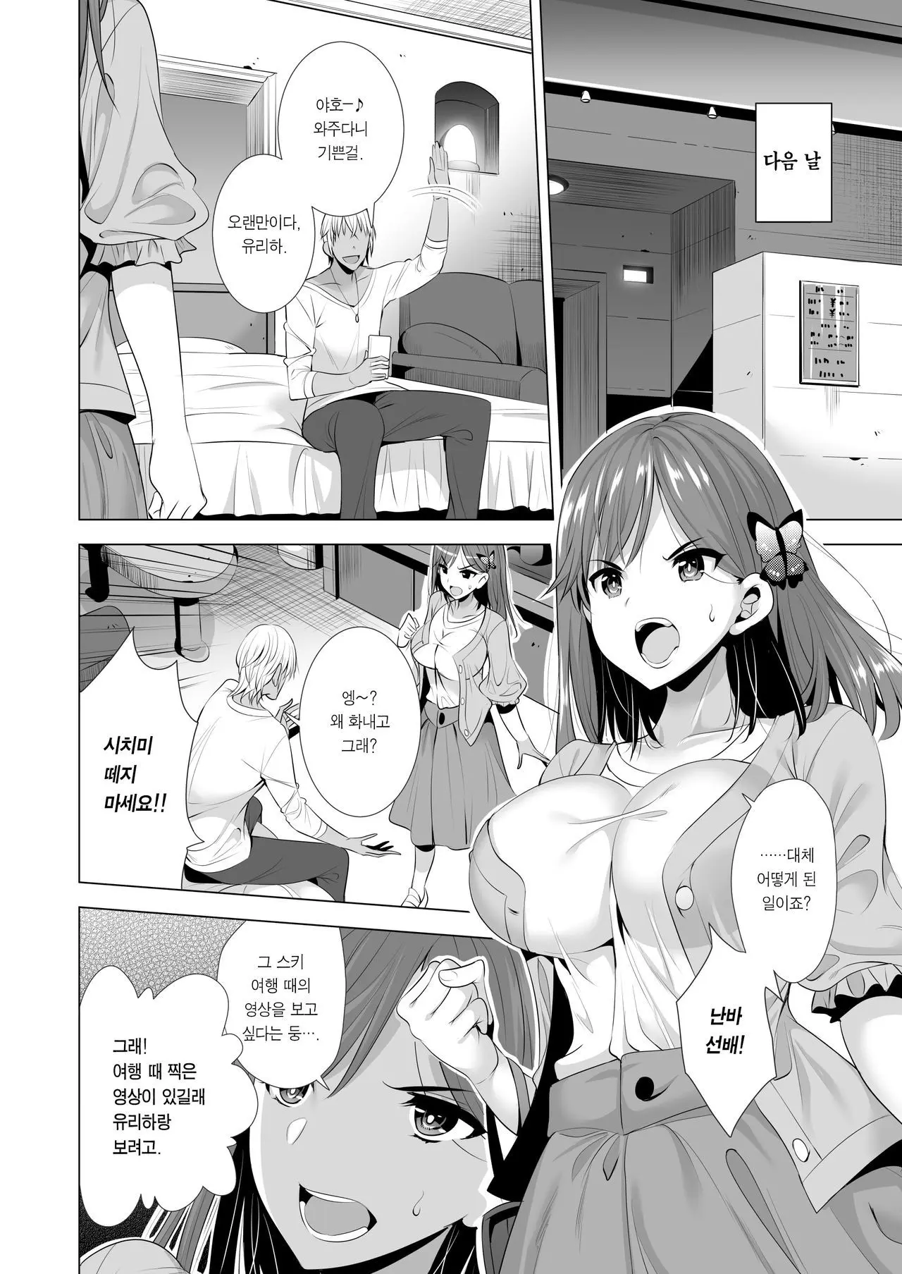 웹툰 이미지 54