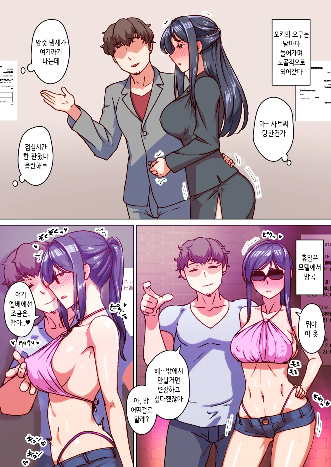 웹툰 이미지 23