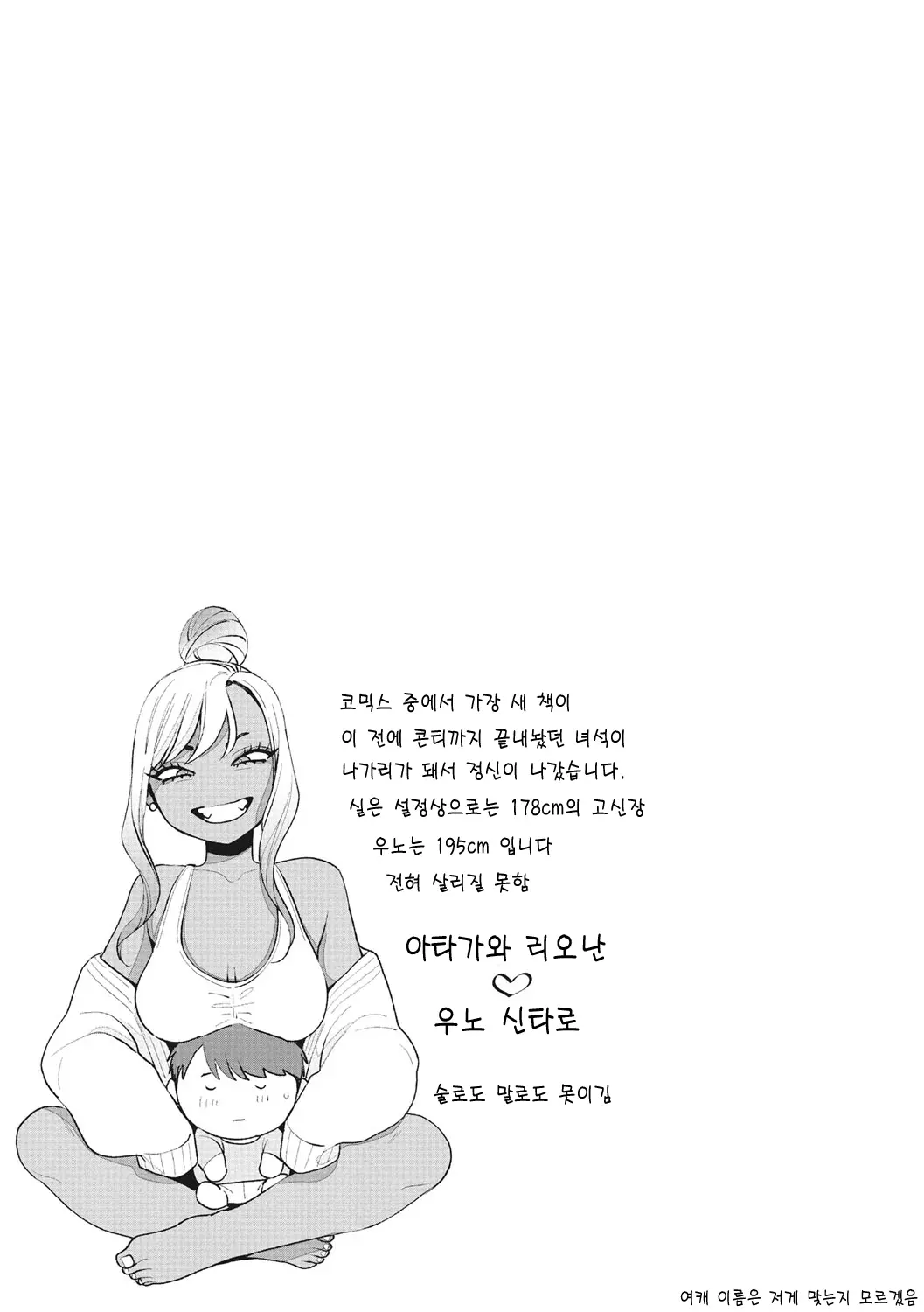웹툰 이미지 113