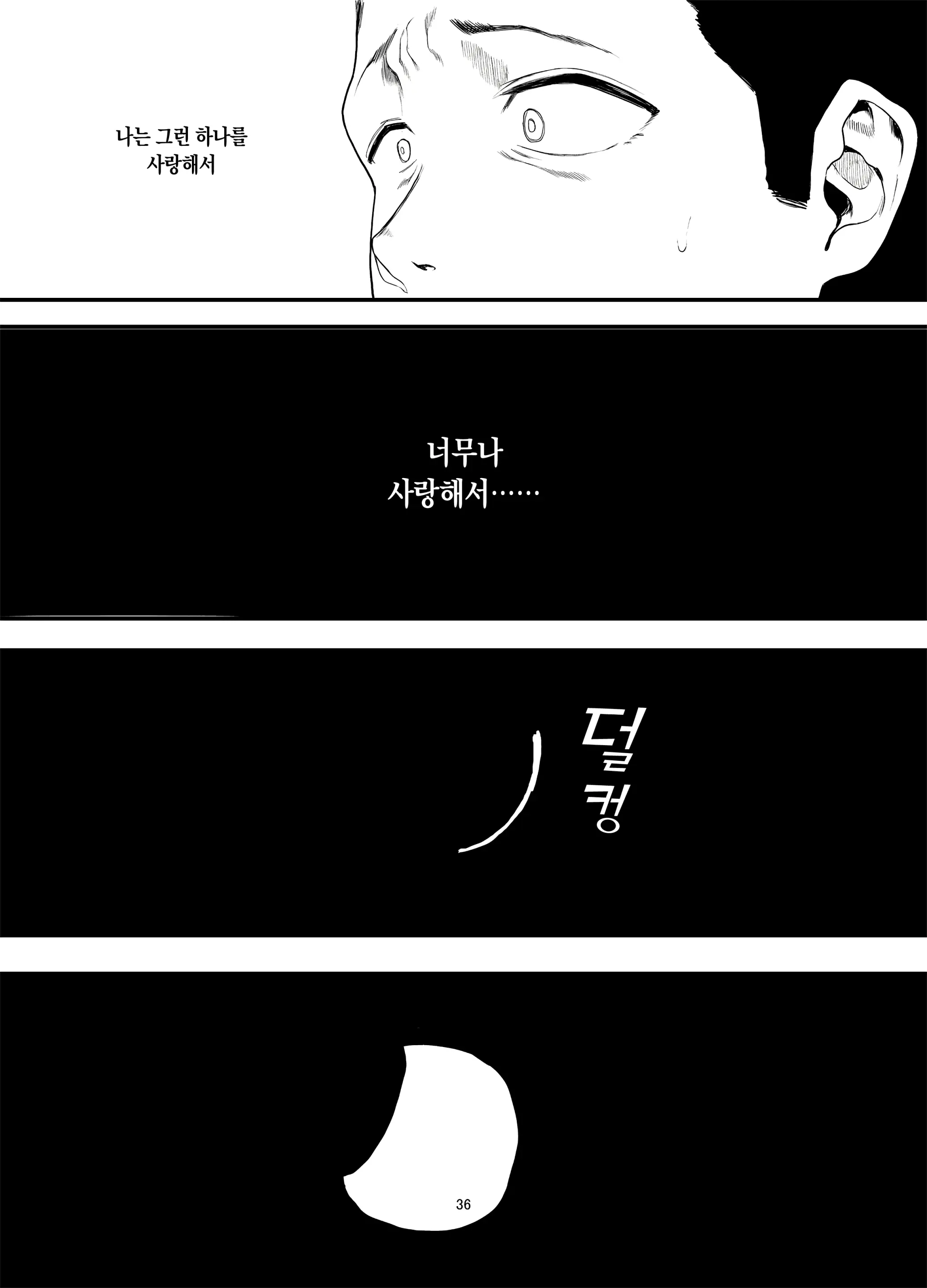 웹툰 이미지 36