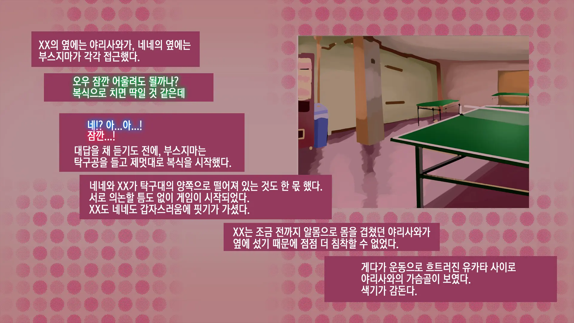 웹툰 이미지 132
