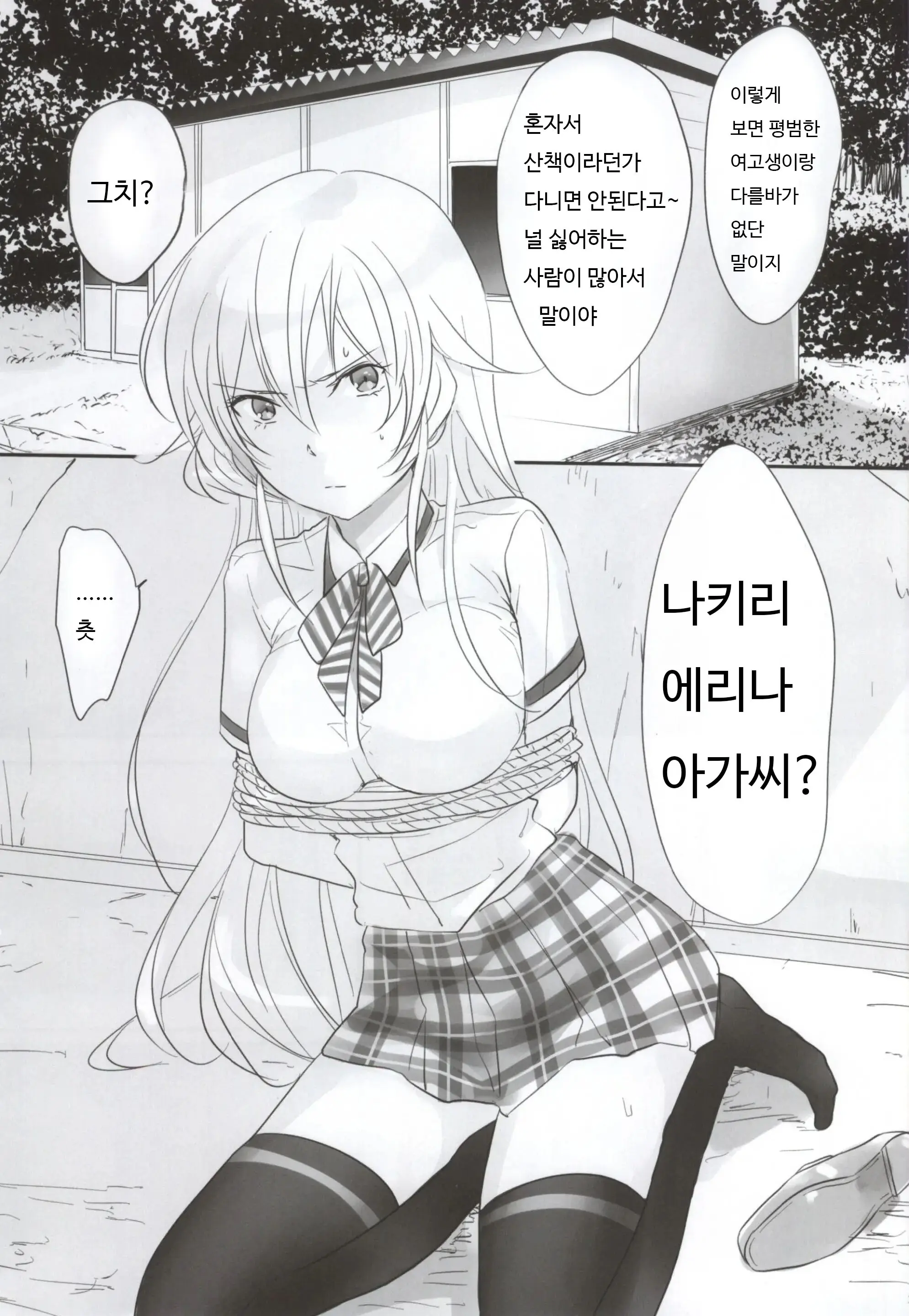 웹툰 이미지 1