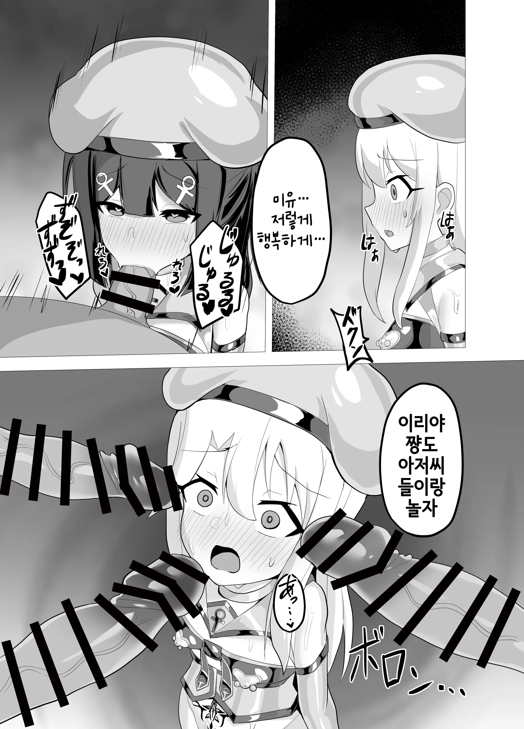 웹툰 이미지 10