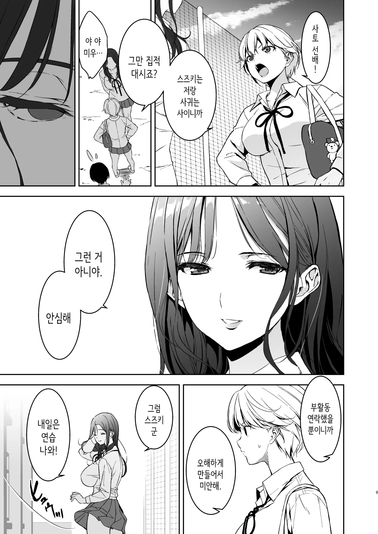웹툰 이미지 7