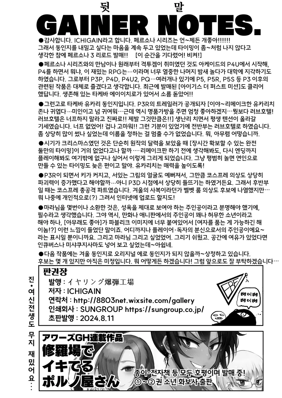 웹툰 이미지 29
