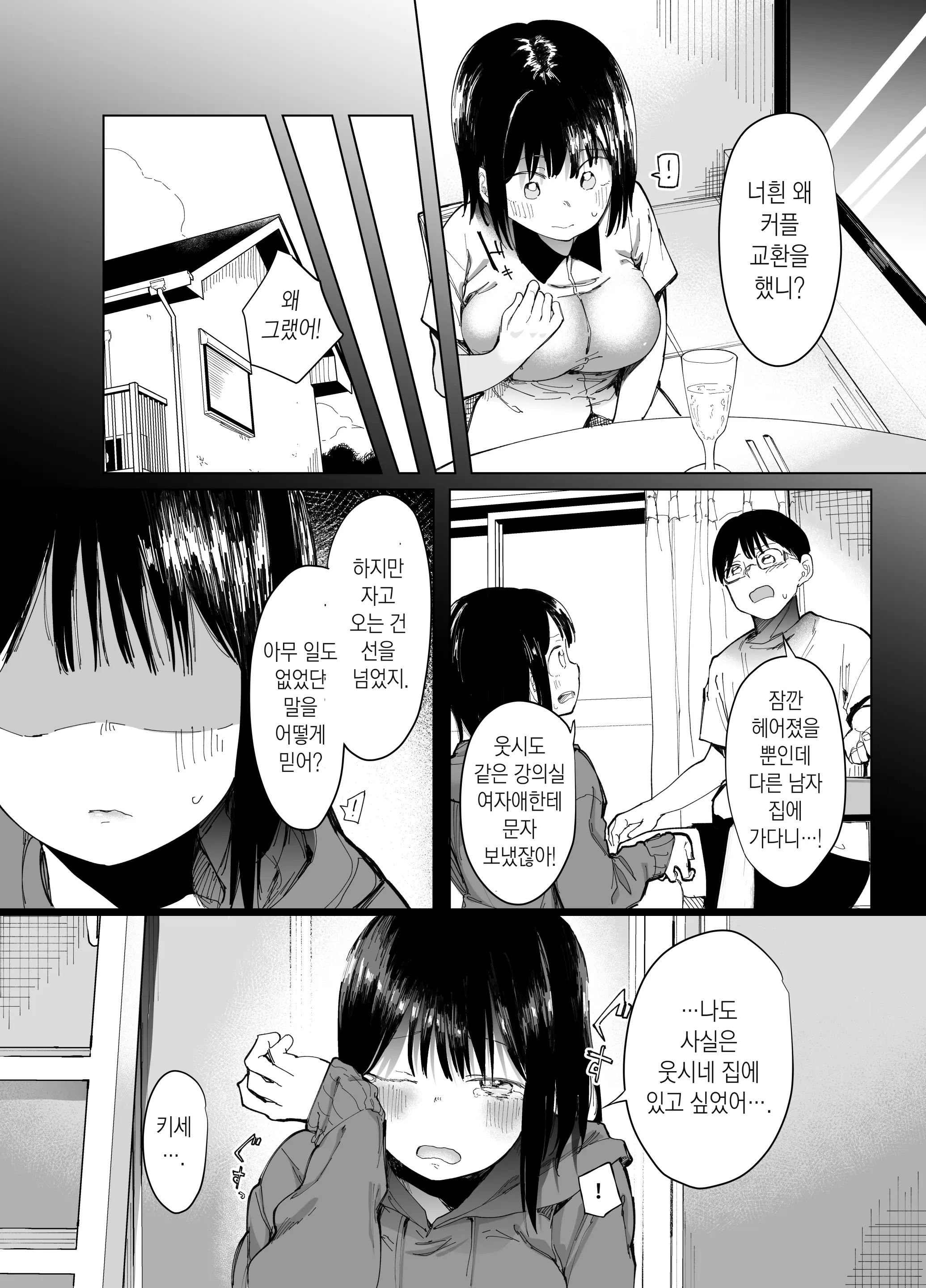 웹툰 이미지 6