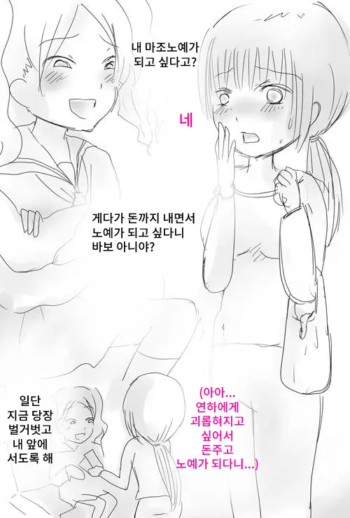 웹툰 이미지 1