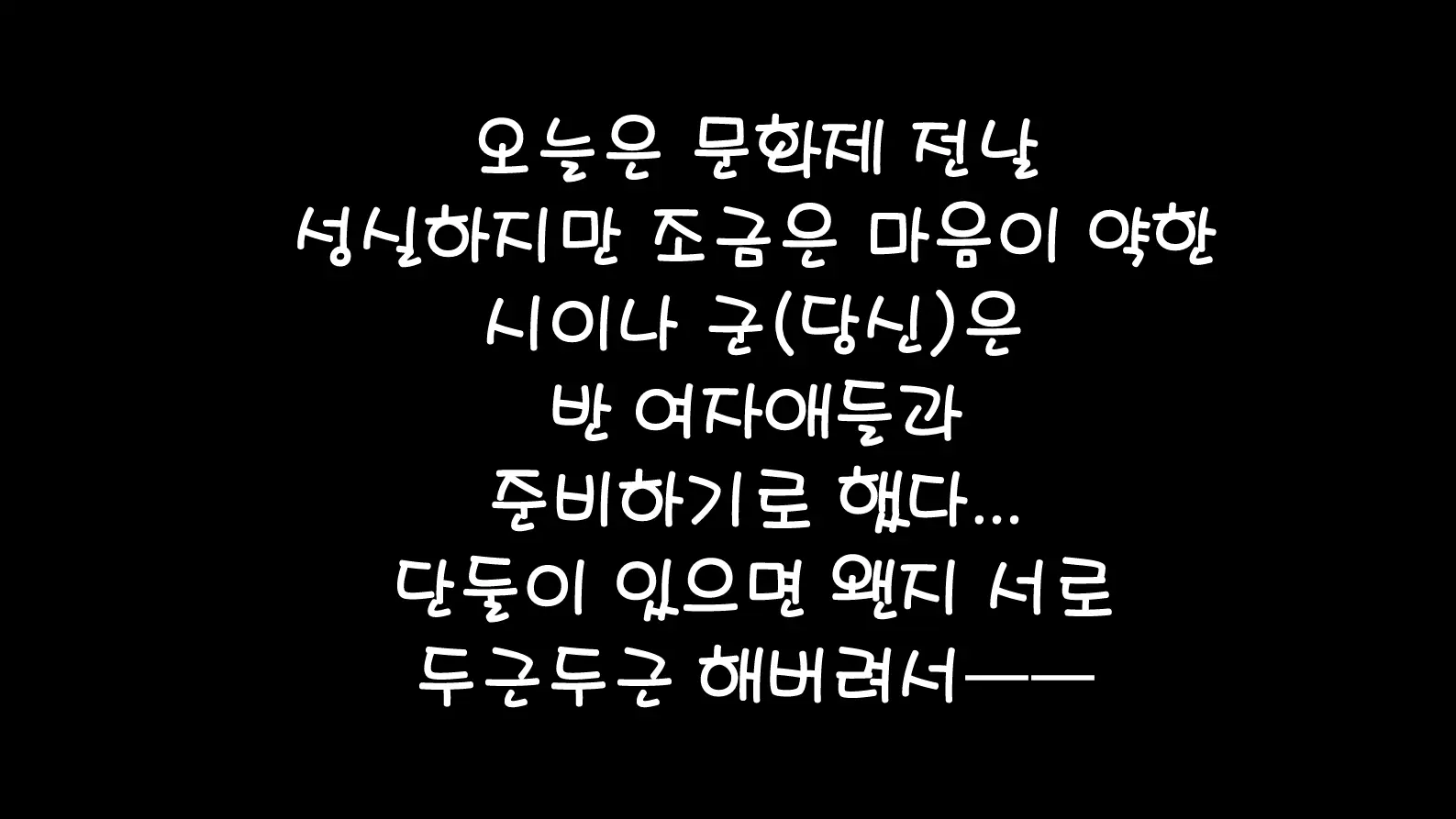 웹툰 이미지 1