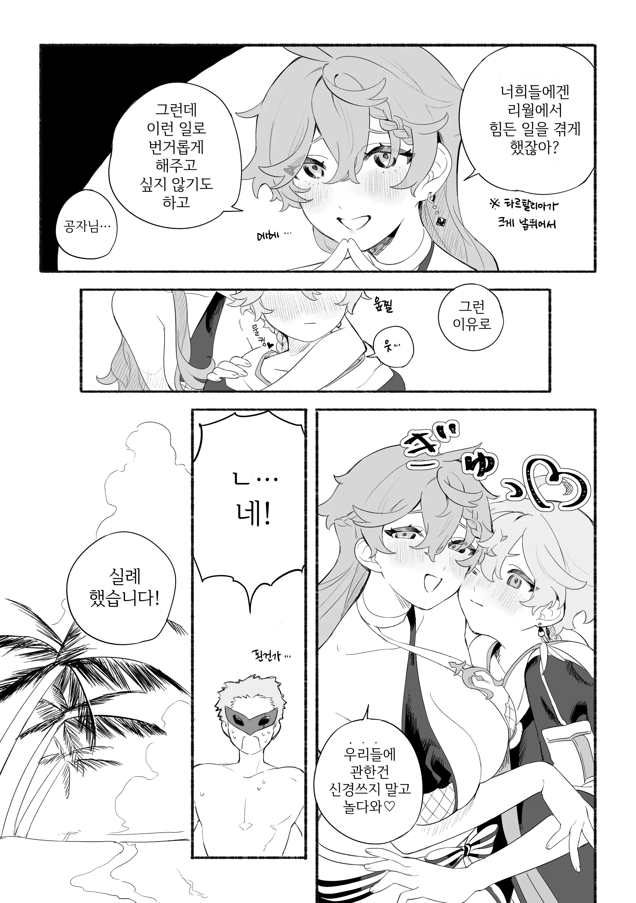웹툰 이미지 4