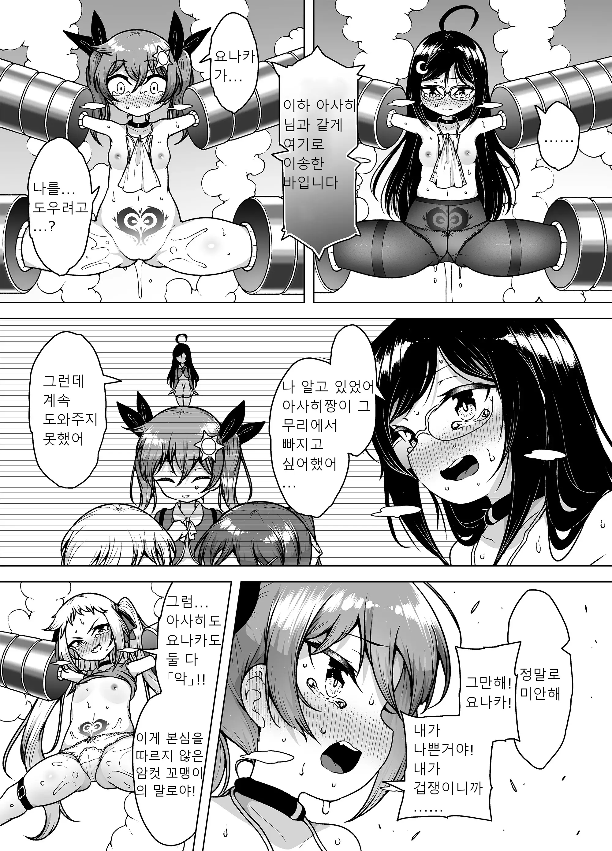 웹툰 이미지 49