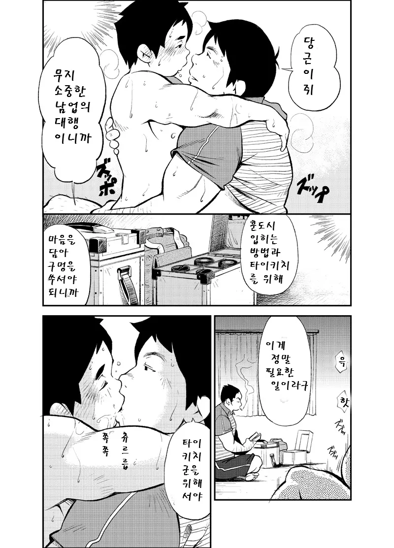 웹툰 이미지 17