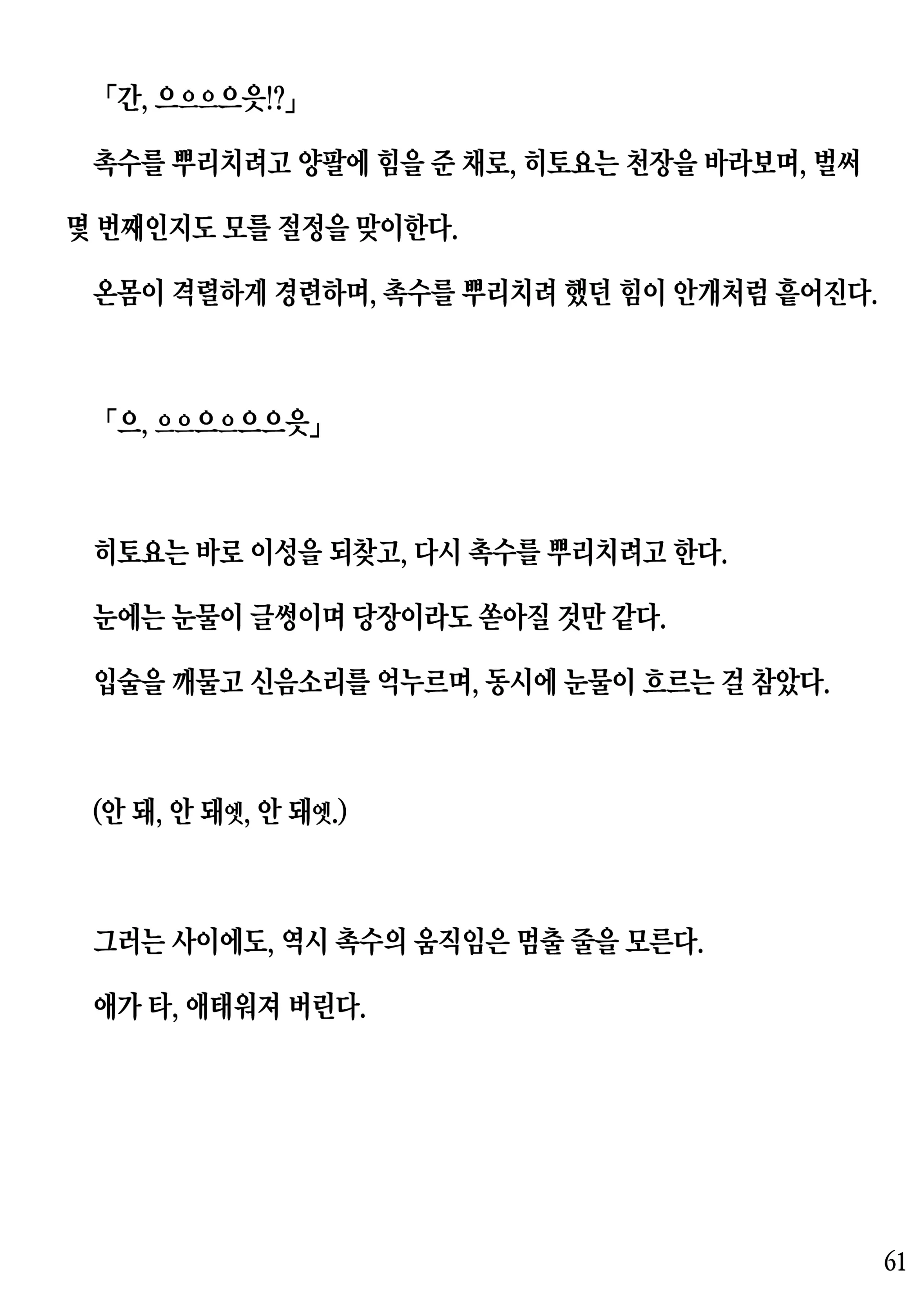 웹툰 이미지 60