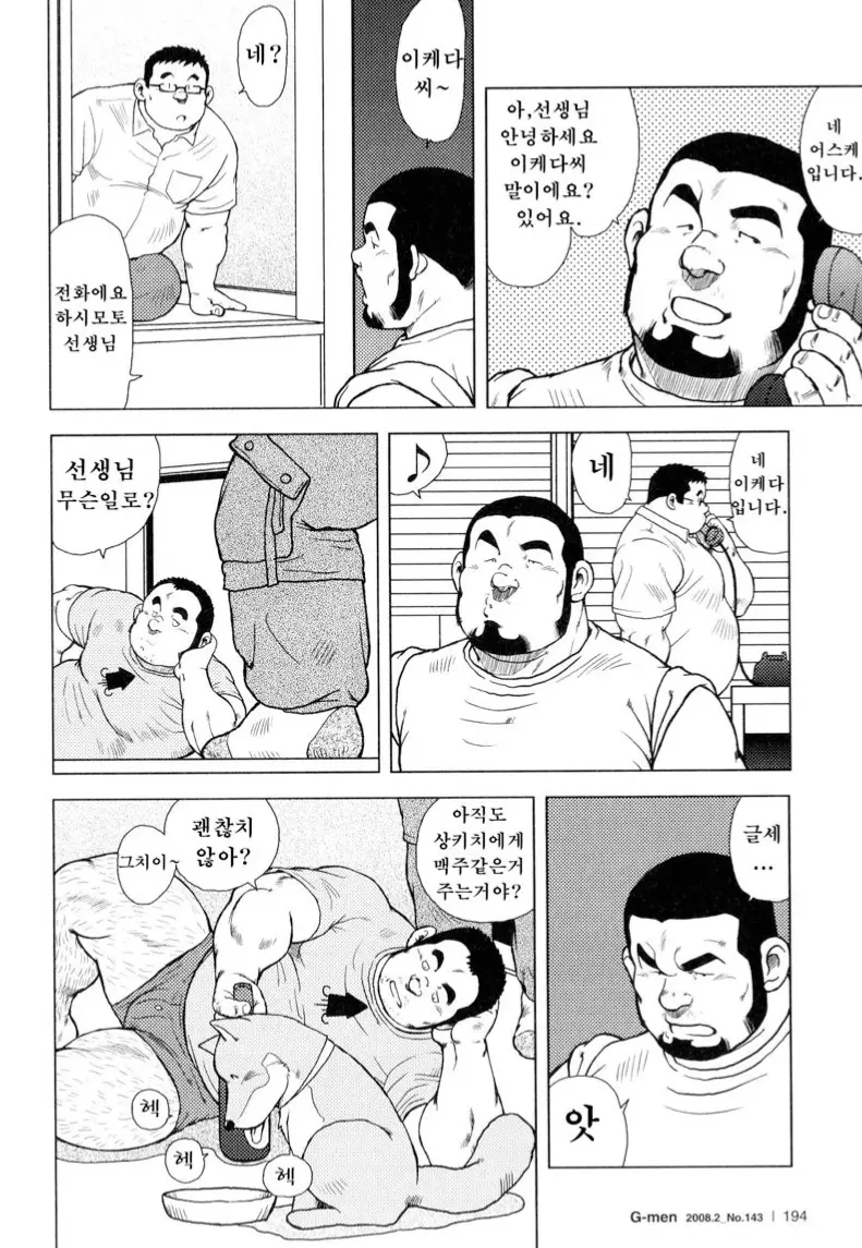 웹툰 이미지 141