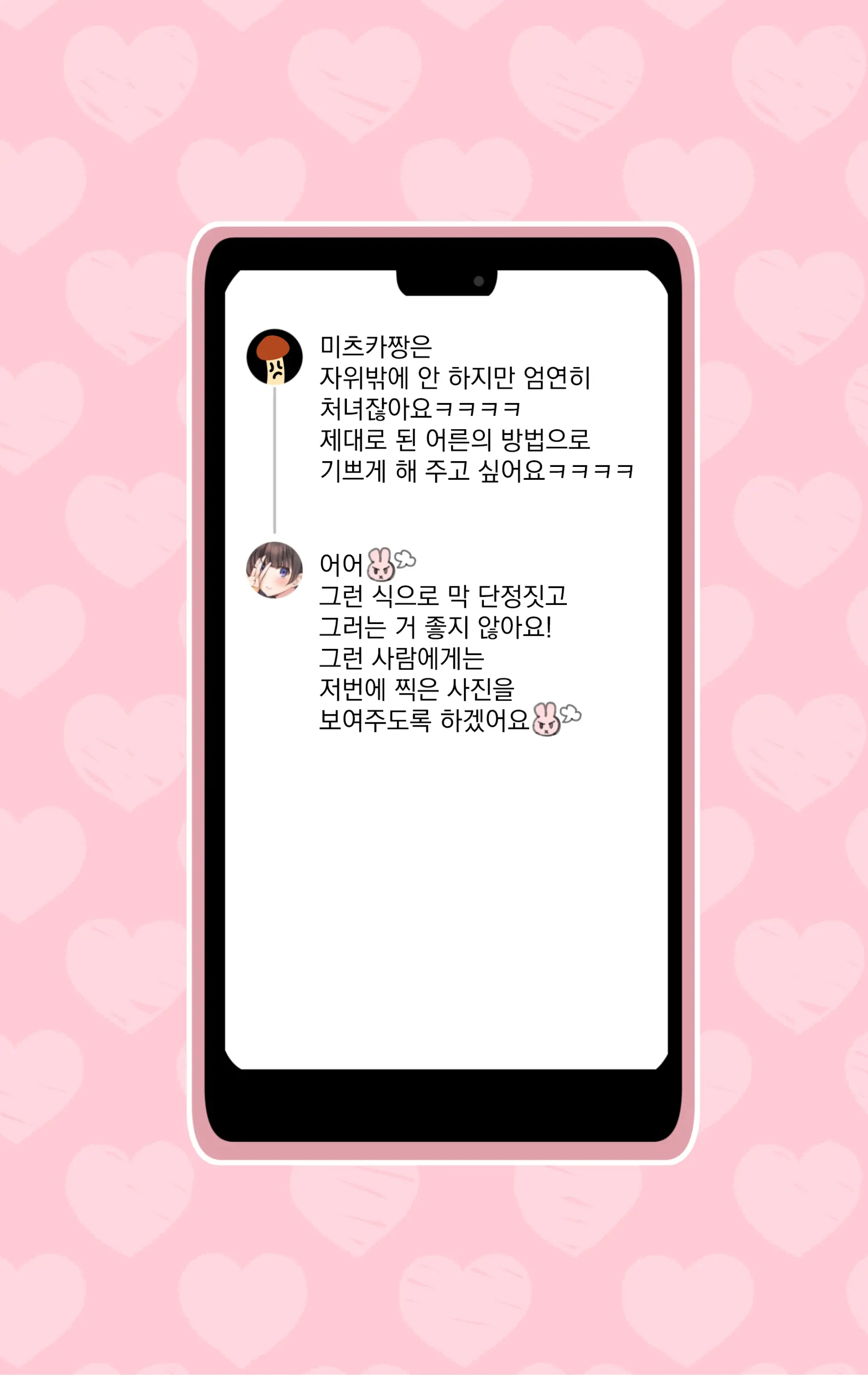 웹툰 이미지 55