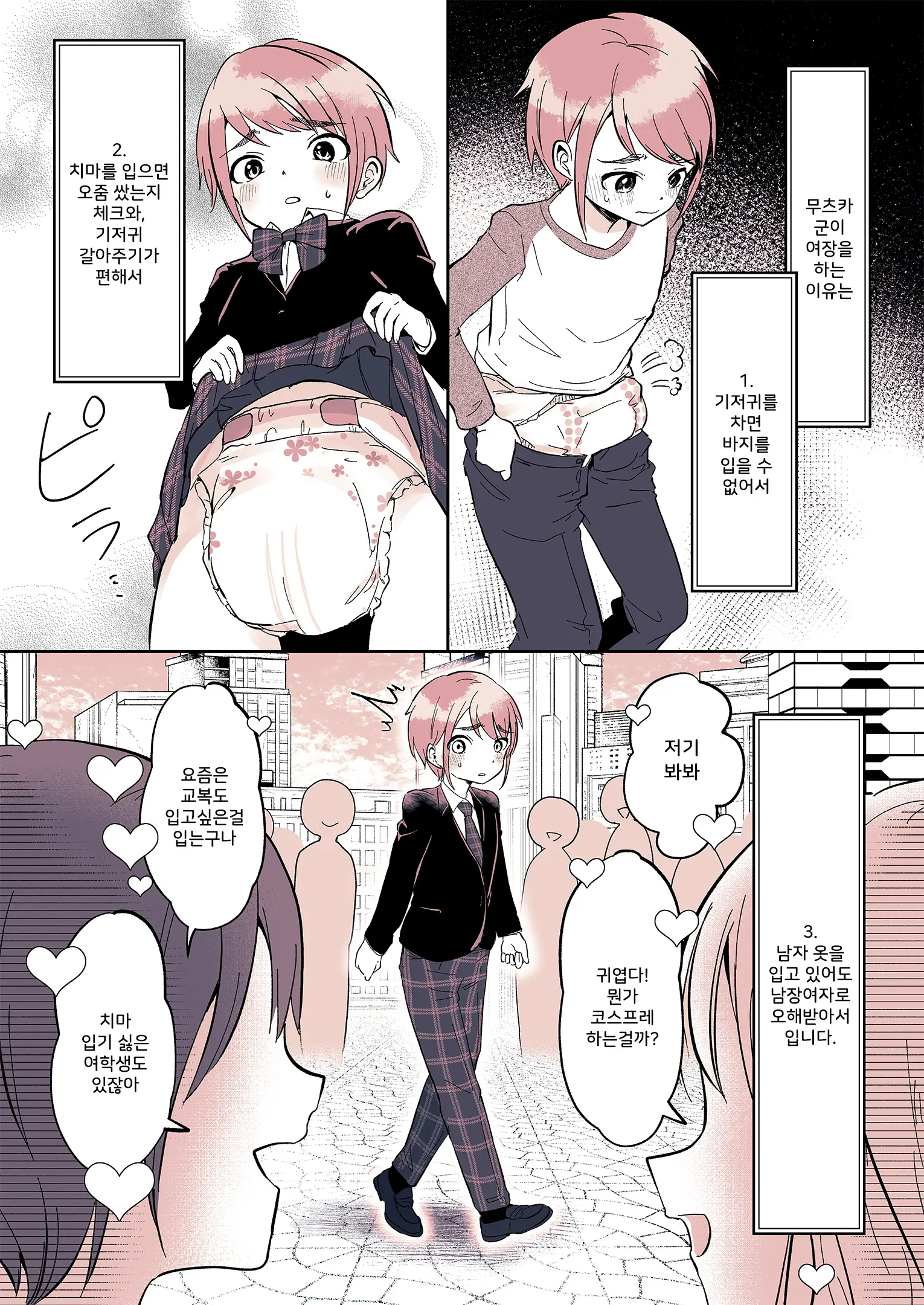 웹툰 이미지 3